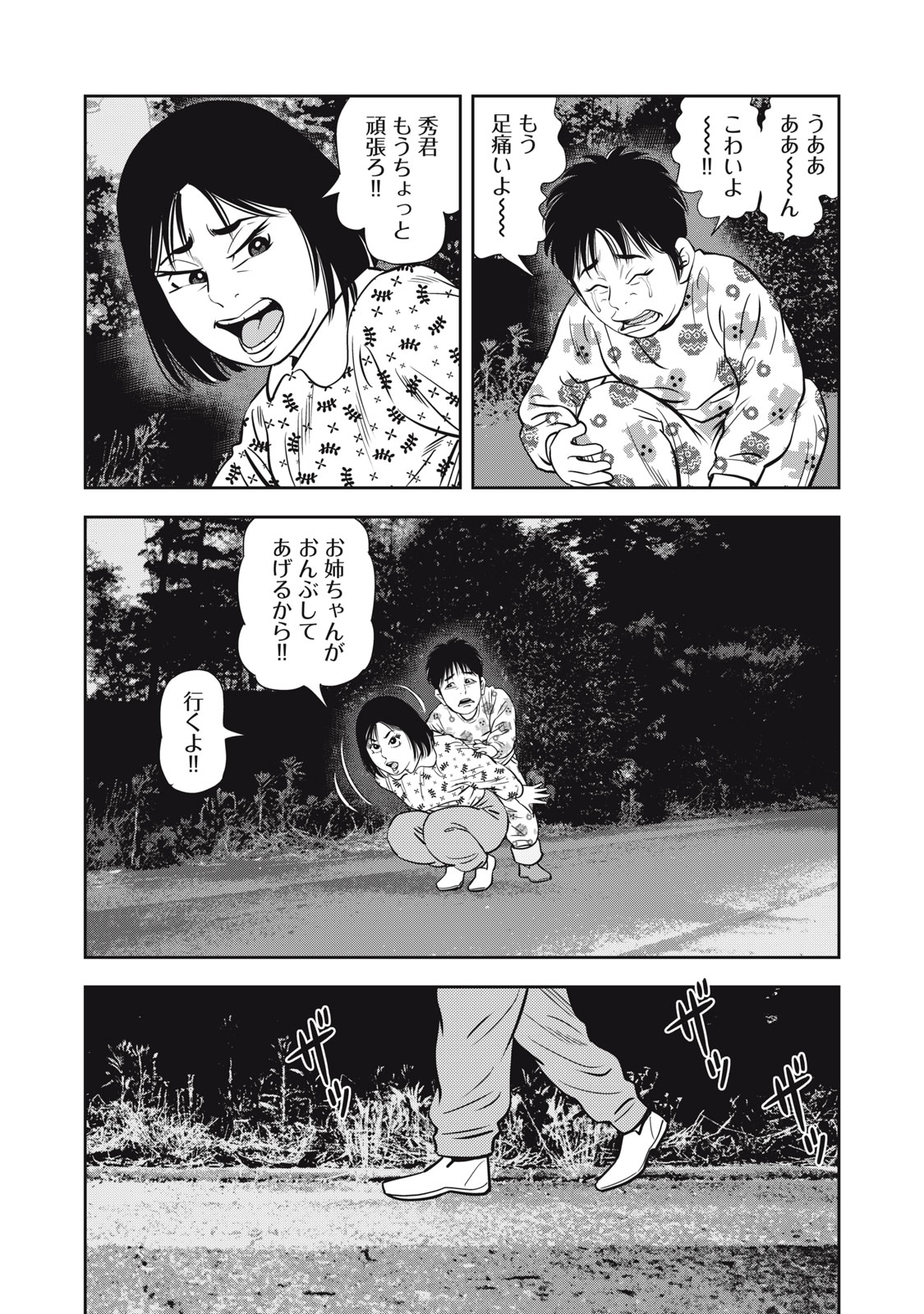 JJM - Joshi Judoubu Monogatari Shakaijin Hen - Chapter 34 - Page 19