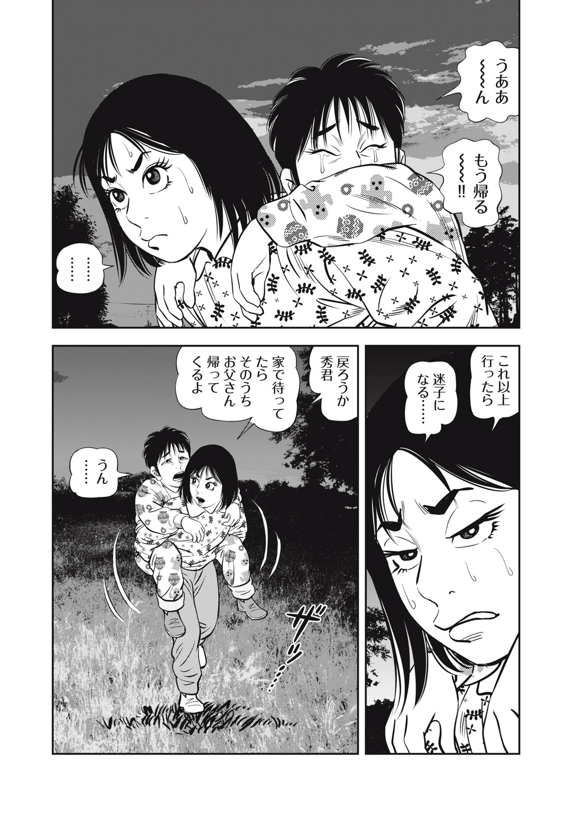 JJM - Joshi Judoubu Monogatari Shakaijin Hen - Chapter 34 - Page 22