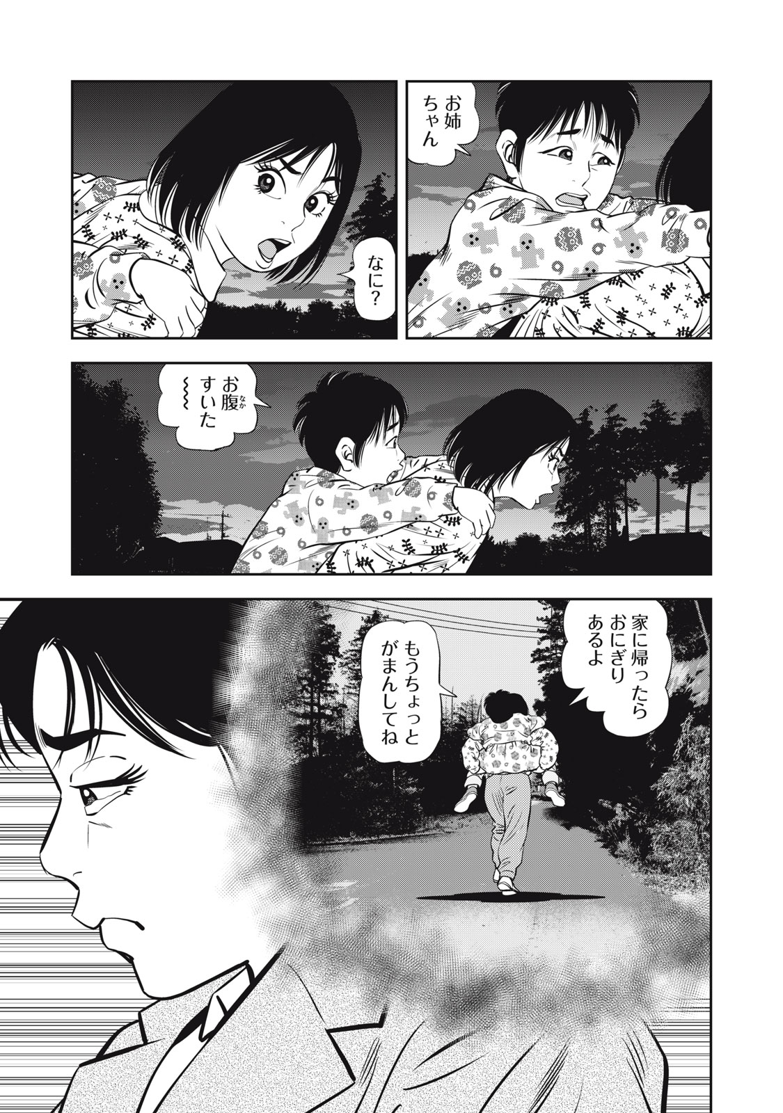 JJM - Joshi Judoubu Monogatari Shakaijin Hen - Chapter 34 - Page 23