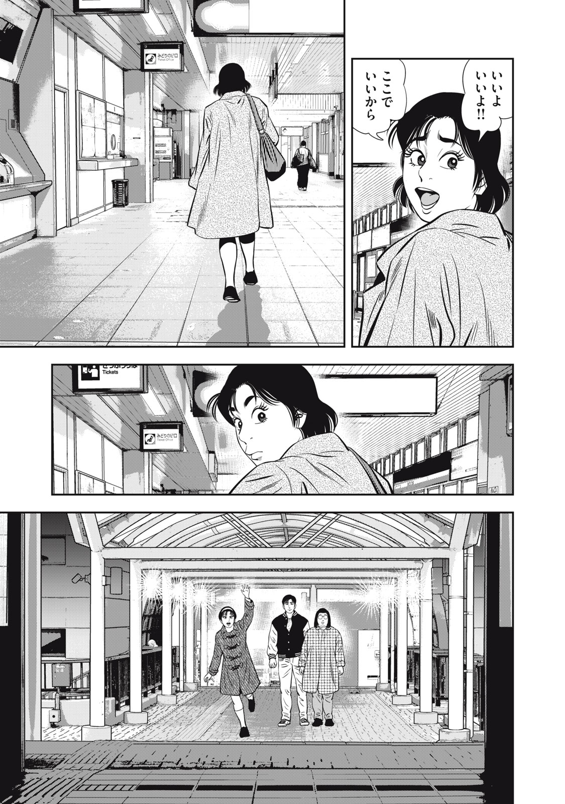 JJM - Joshi Judoubu Monogatari Shakaijin Hen - Chapter 34 - Page 7