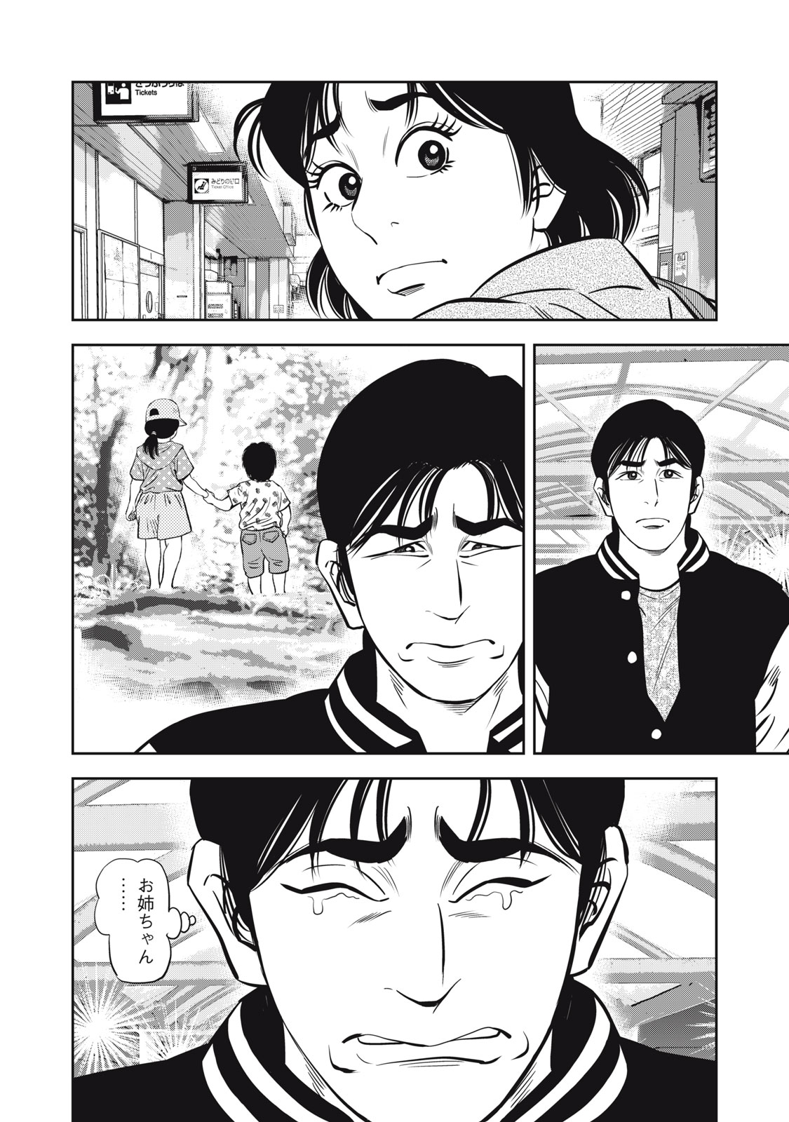 JJM - Joshi Judoubu Monogatari Shakaijin Hen - Chapter 34 - Page 8