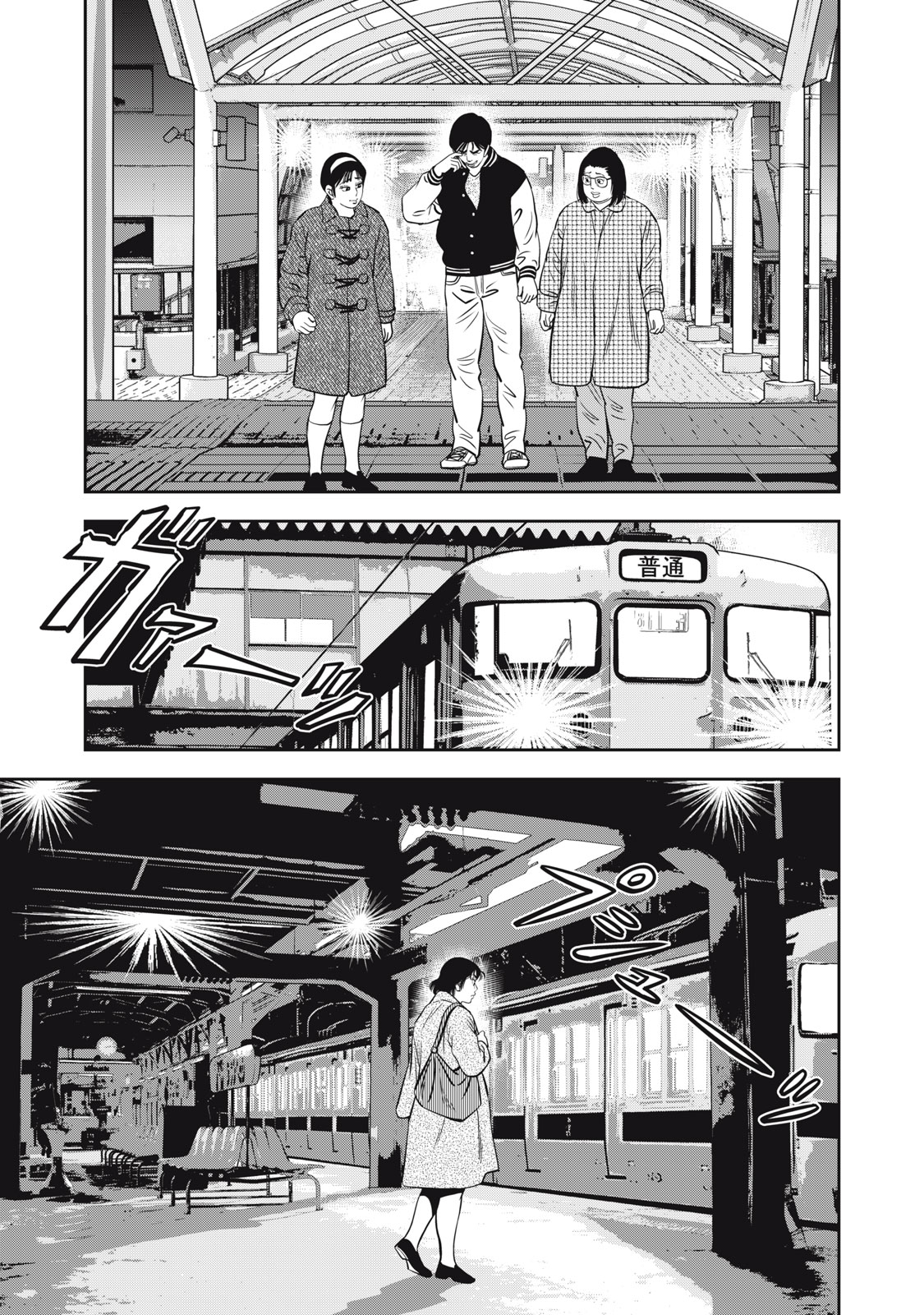 JJM - Joshi Judoubu Monogatari Shakaijin Hen - Chapter 34 - Page 9