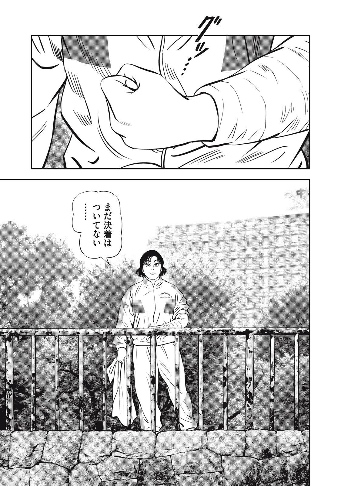 JJM - Joshi Judoubu Monogatari Shakaijin Hen - Chapter 35 - Page 11