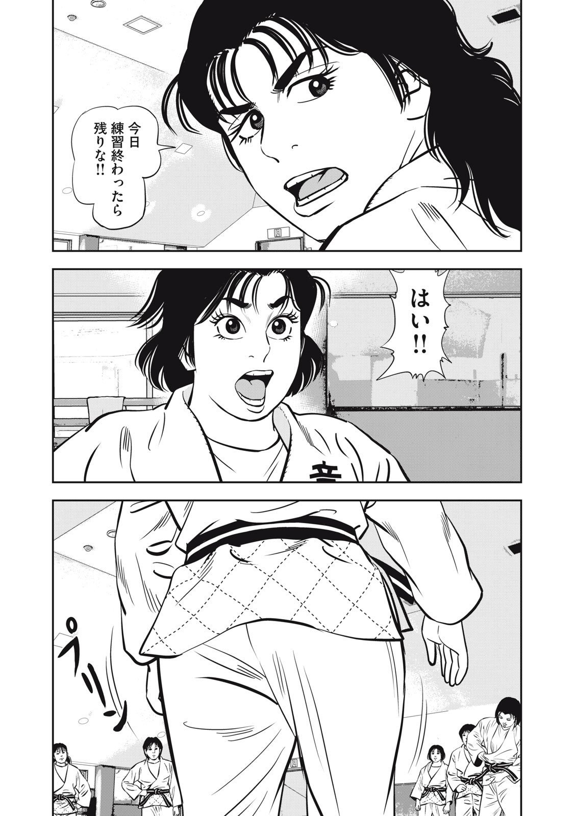 JJM - Joshi Judoubu Monogatari Shakaijin Hen - Chapter 35 - Page 16