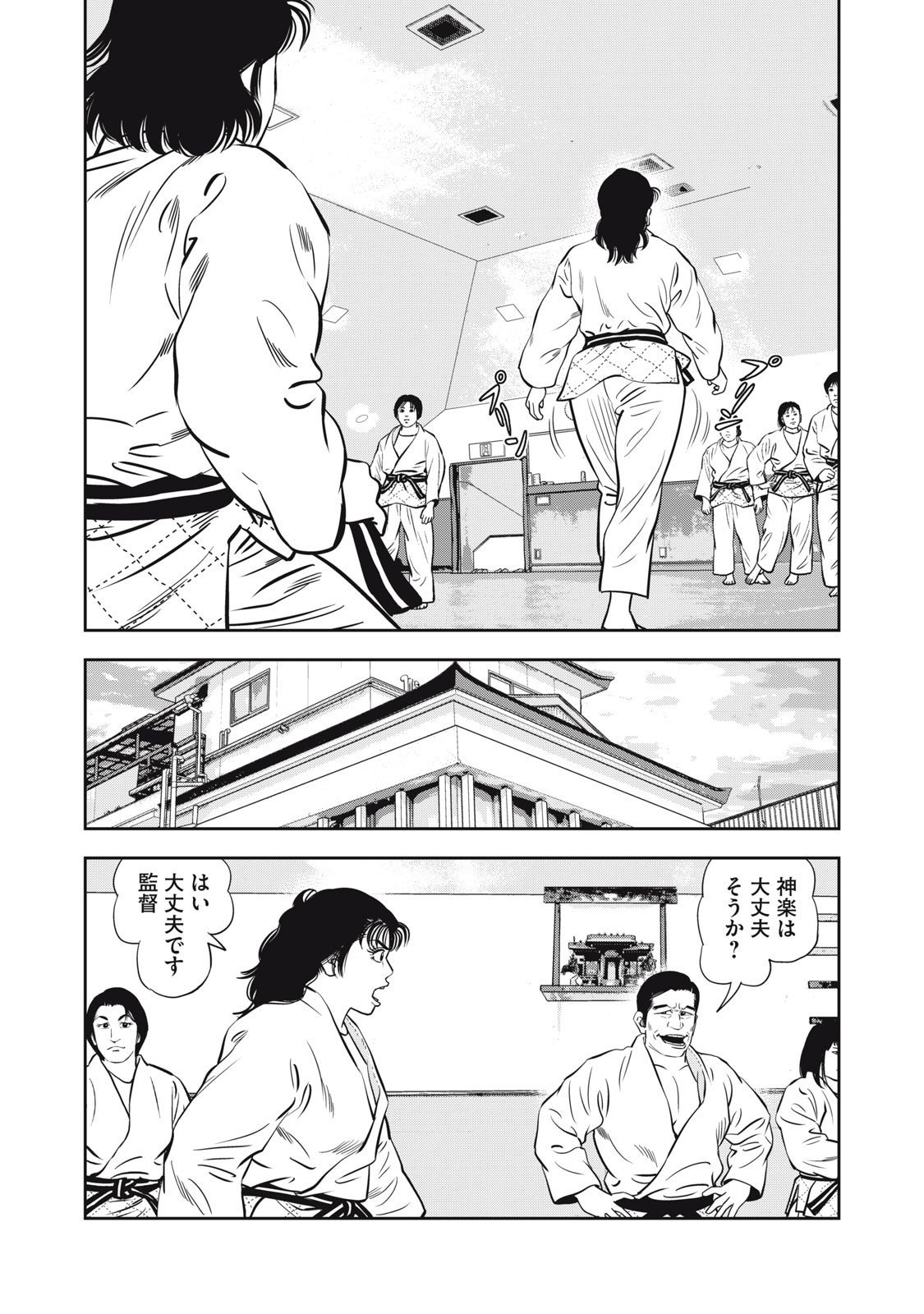 JJM - Joshi Judoubu Monogatari Shakaijin Hen - Chapter 35 - Page 17