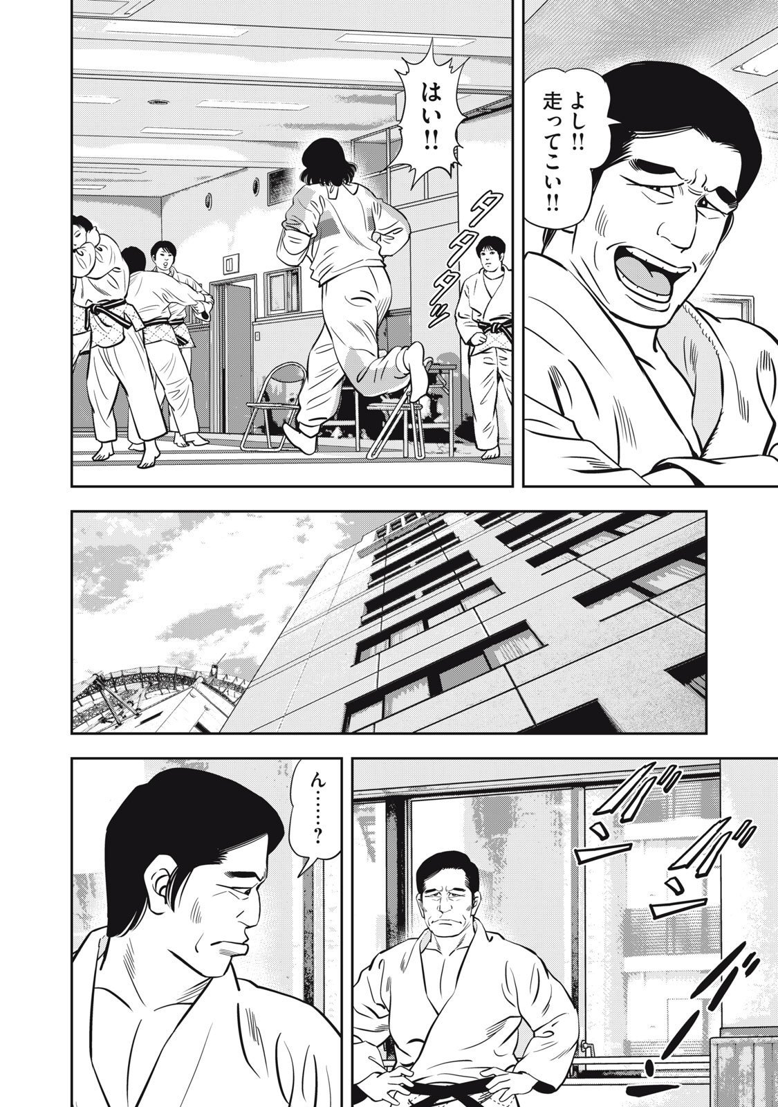 JJM - Joshi Judoubu Monogatari Shakaijin Hen - Chapter 35 - Page 4
