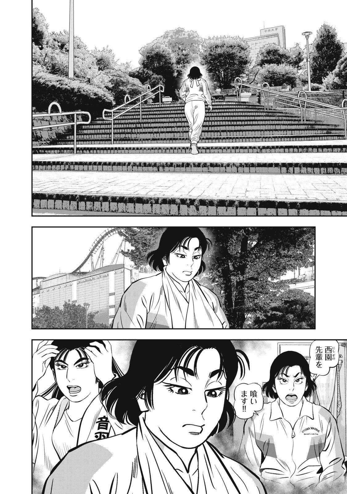 JJM - Joshi Judoubu Monogatari Shakaijin Hen - Chapter 35 - Page 6