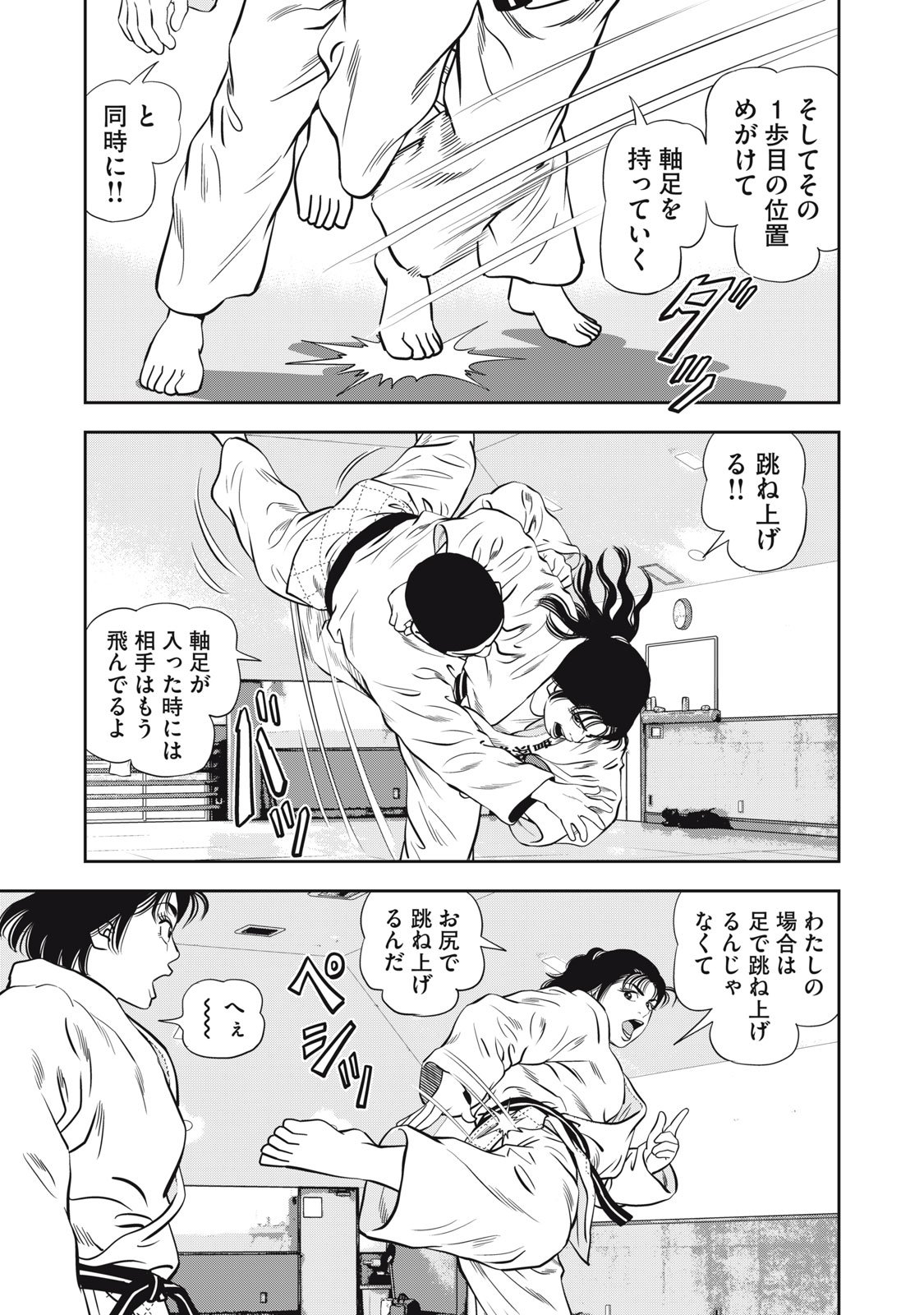 JJM - Joshi Judoubu Monogatari Shakaijin Hen - Chapter 36 - Page 11