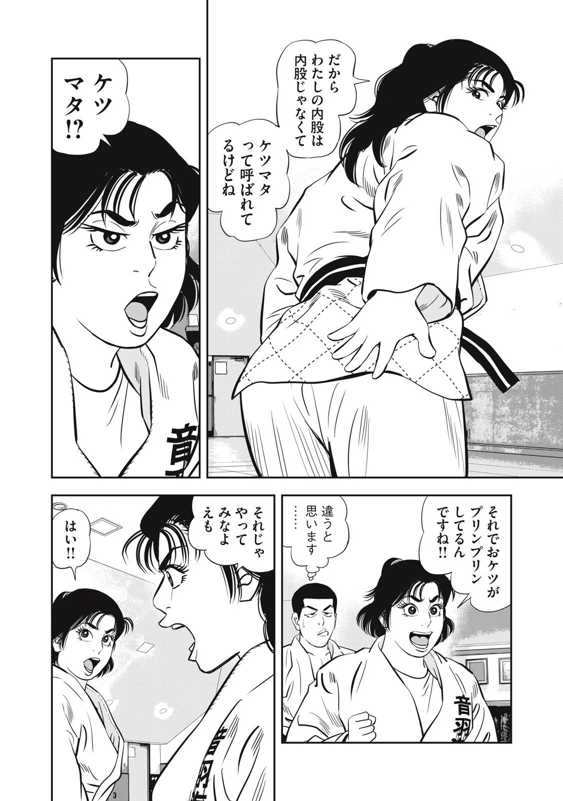 JJM - Joshi Judoubu Monogatari Shakaijin Hen - Chapter 36 - Page 12