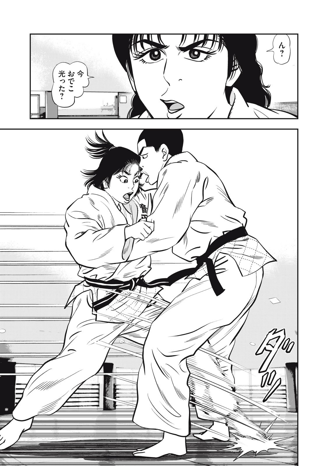 JJM - Joshi Judoubu Monogatari Shakaijin Hen - Chapter 36 - Page 15