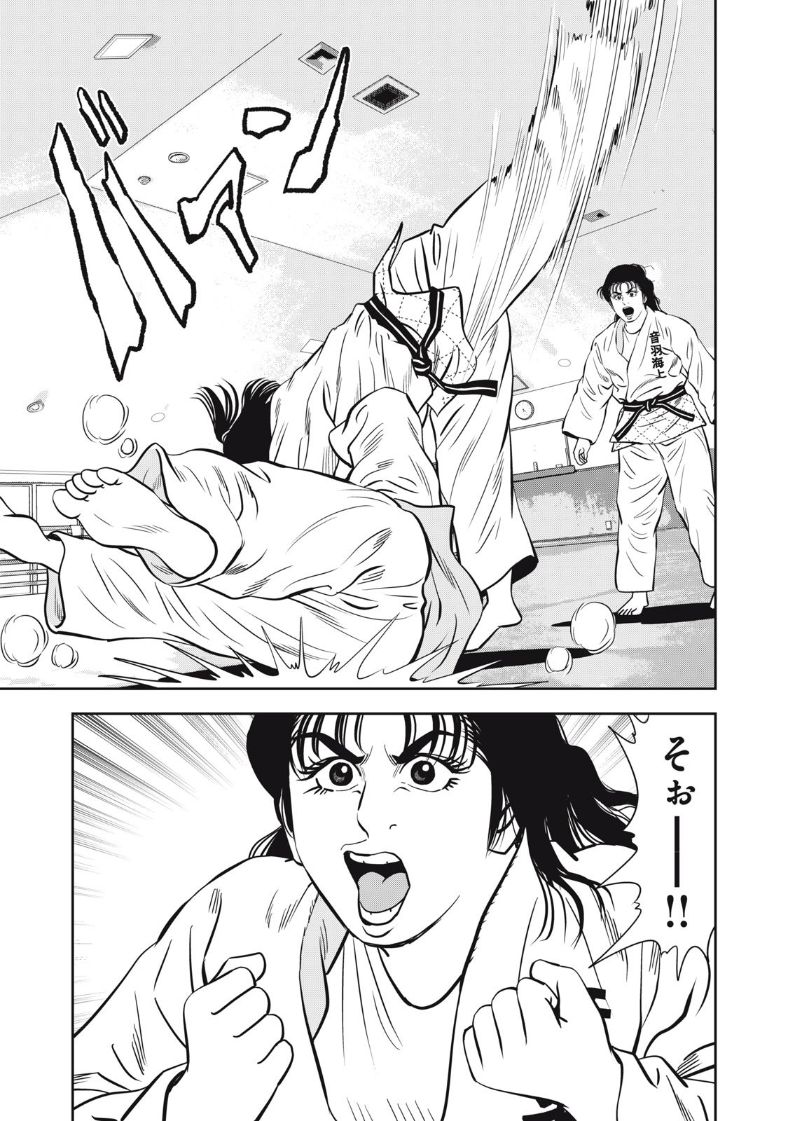 JJM - Joshi Judoubu Monogatari Shakaijin Hen - Chapter 36 - Page 17