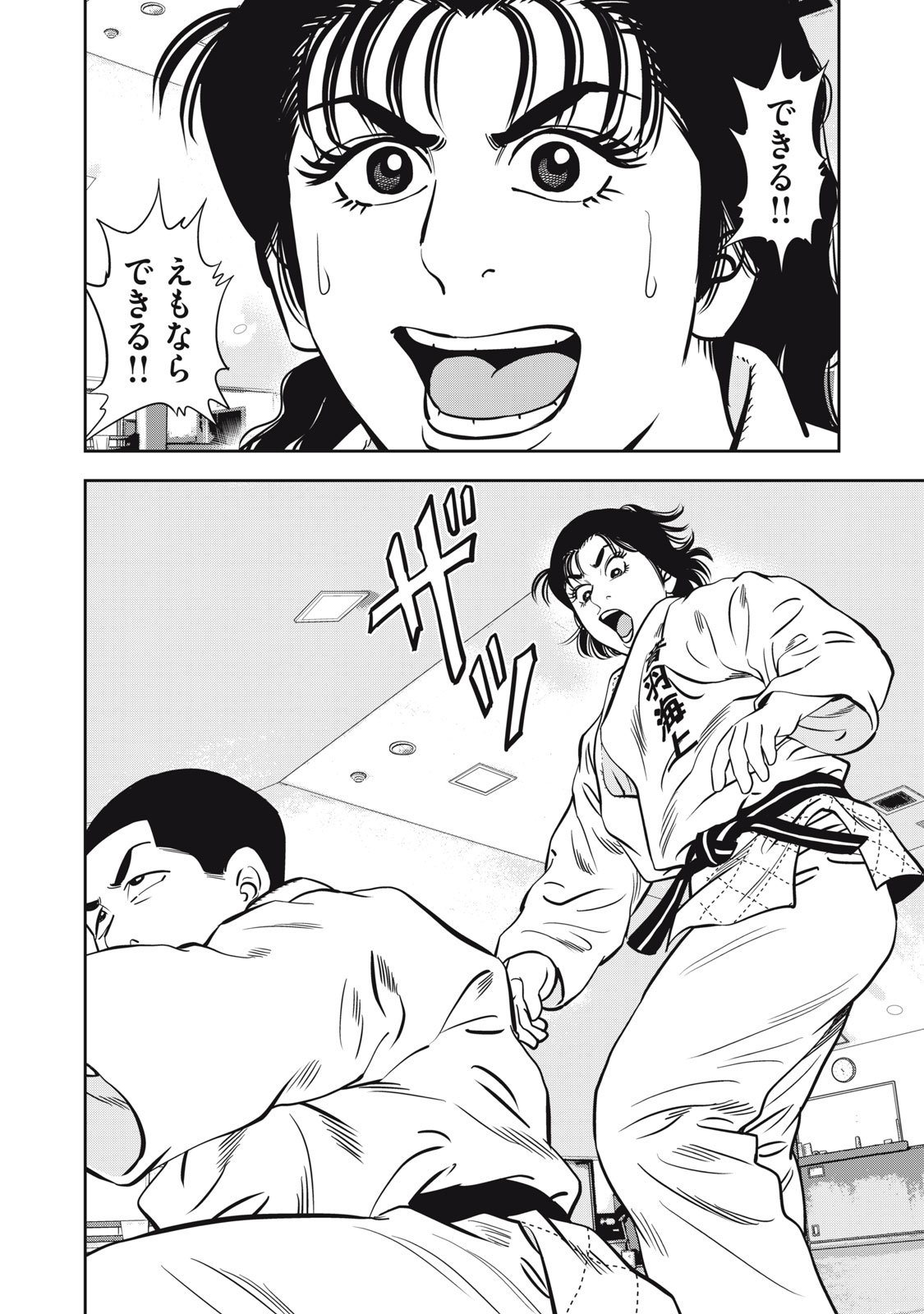 JJM - Joshi Judoubu Monogatari Shakaijin Hen - Chapter 36 - Page 18