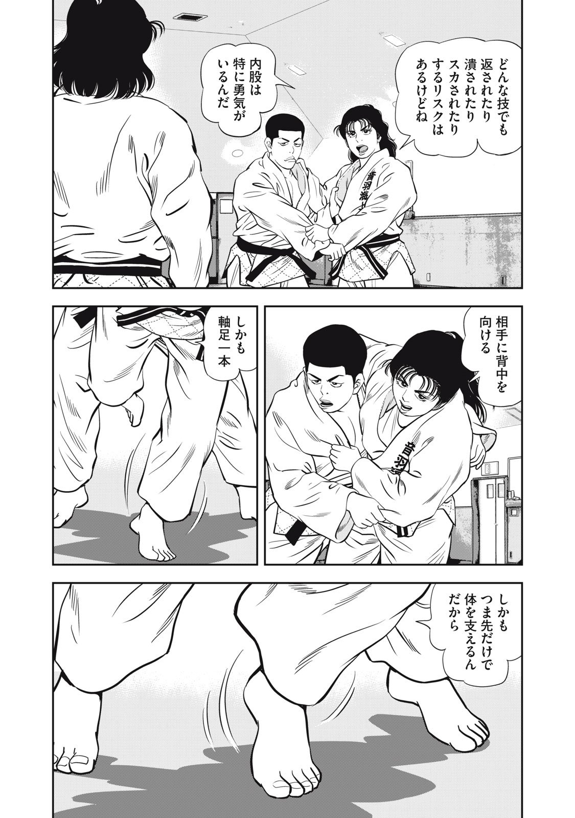 JJM - Joshi Judoubu Monogatari Shakaijin Hen - Chapter 36 - Page 8