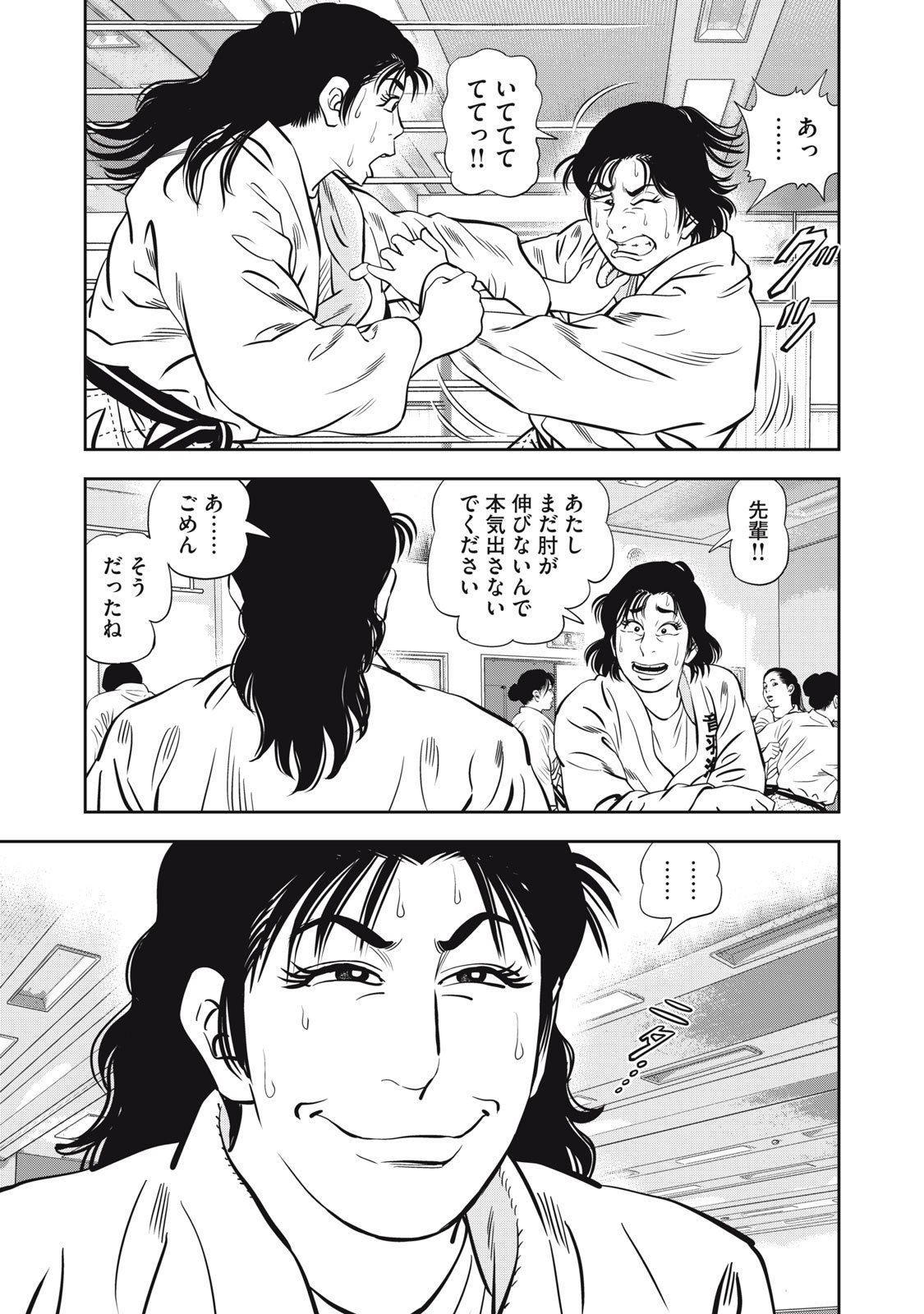 JJM - Joshi Judoubu Monogatari Shakaijin Hen - Chapter 37 - Page 13