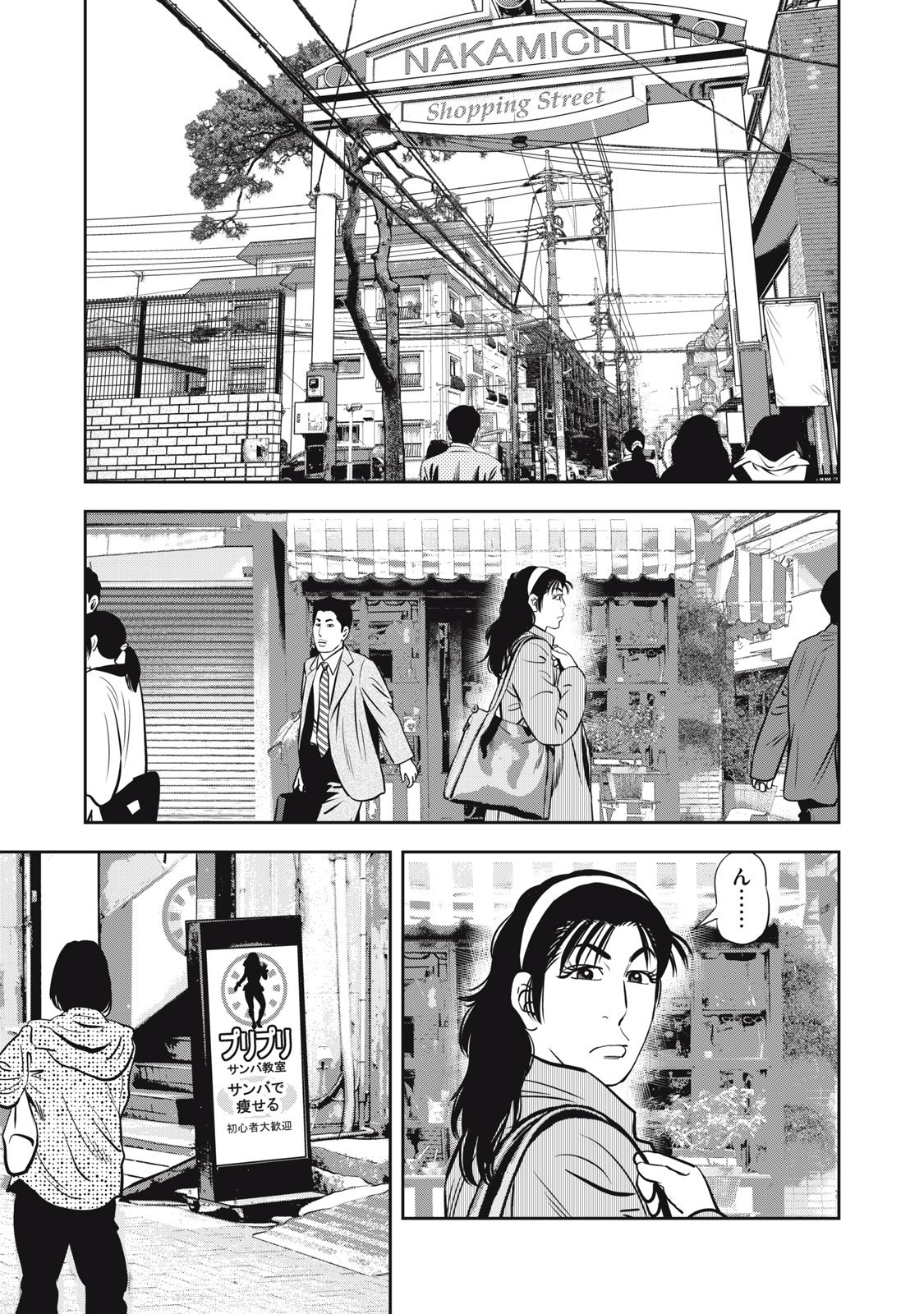 JJM - Joshi Judoubu Monogatari Shakaijin Hen - Chapter 37 - Page 19