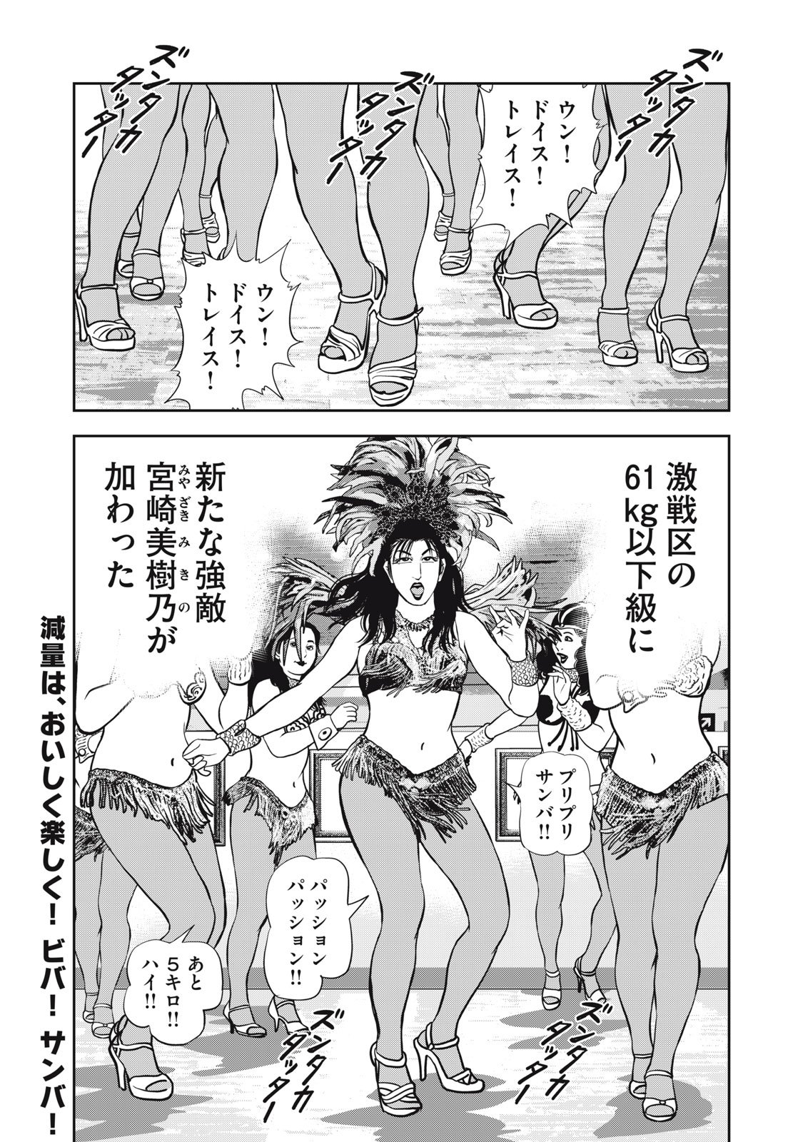 JJM - Joshi Judoubu Monogatari Shakaijin Hen - Chapter 37 - Page 21