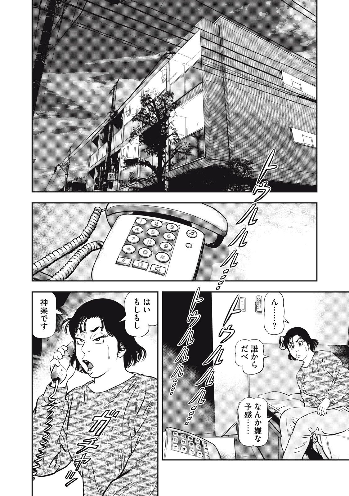 JJM - Joshi Judoubu Monogatari Shakaijin Hen - Chapter 38 - Page 12