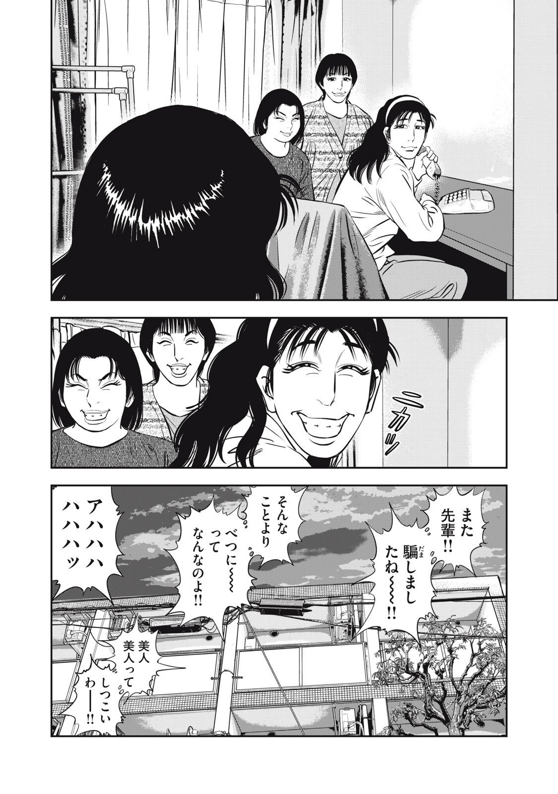 JJM - Joshi Judoubu Monogatari Shakaijin Hen - Chapter 38 - Page 16