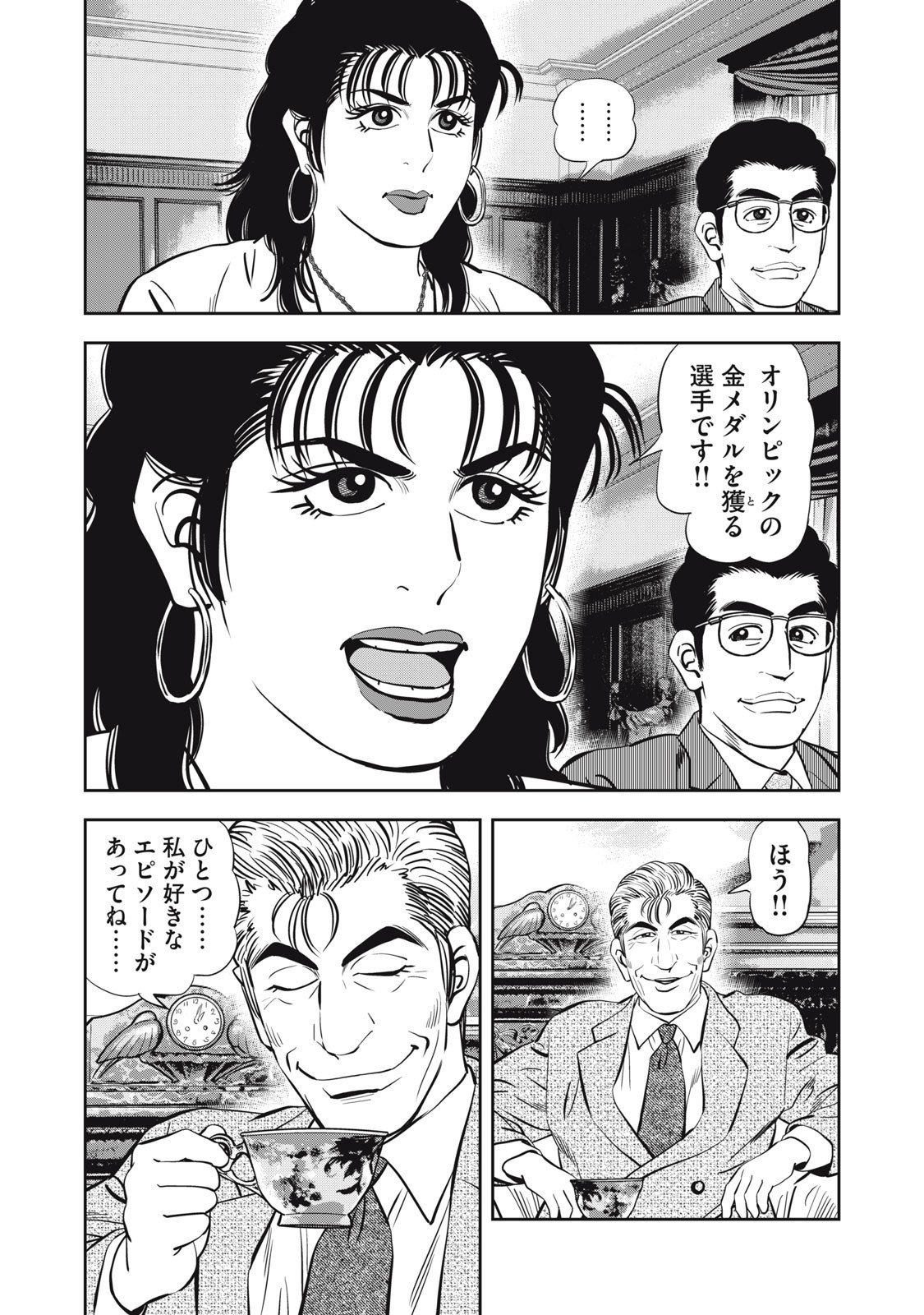 JJM - Joshi Judoubu Monogatari Shakaijin Hen - Chapter 38 - Page 4