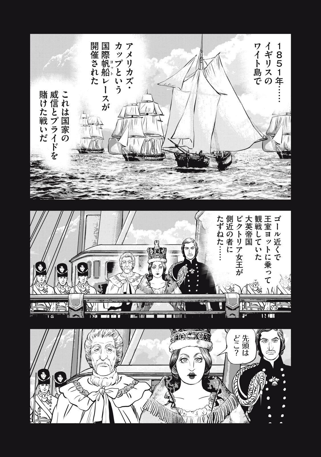 JJM - Joshi Judoubu Monogatari Shakaijin Hen - Chapter 38 - Page 5