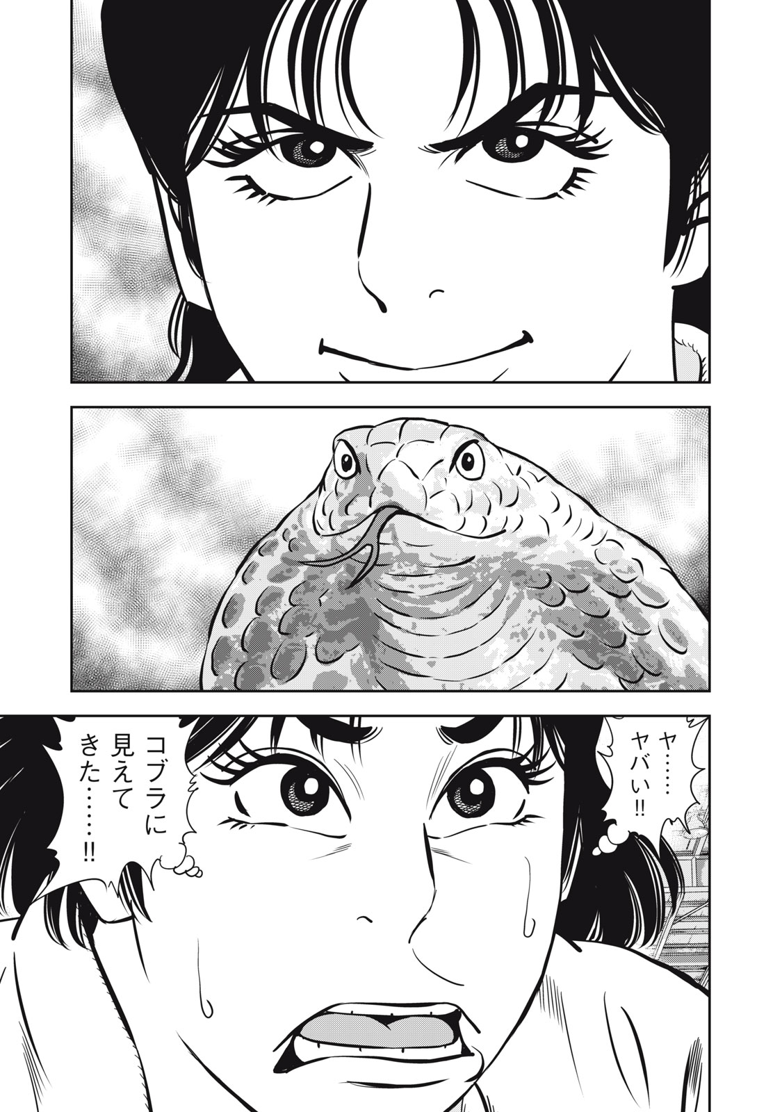 JJM - Joshi Judoubu Monogatari Shakaijin Hen - Chapter 4 - Page 3