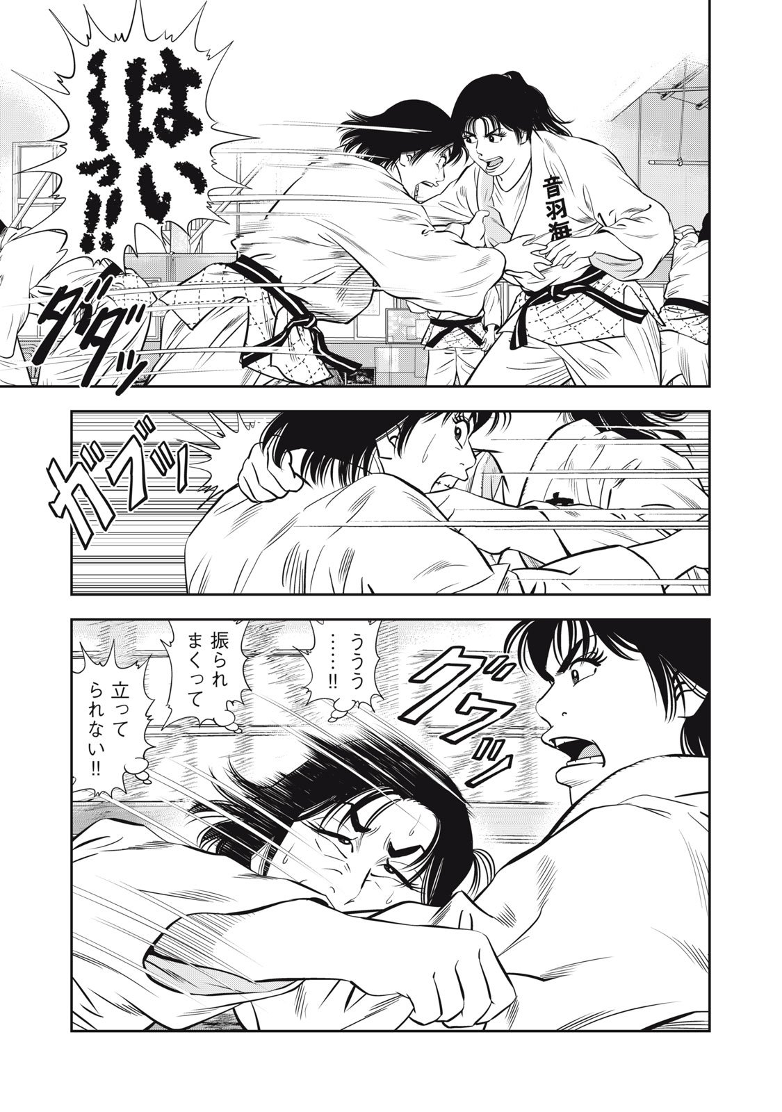 JJM - Joshi Judoubu Monogatari Shakaijin Hen - Chapter 4 - Page 7