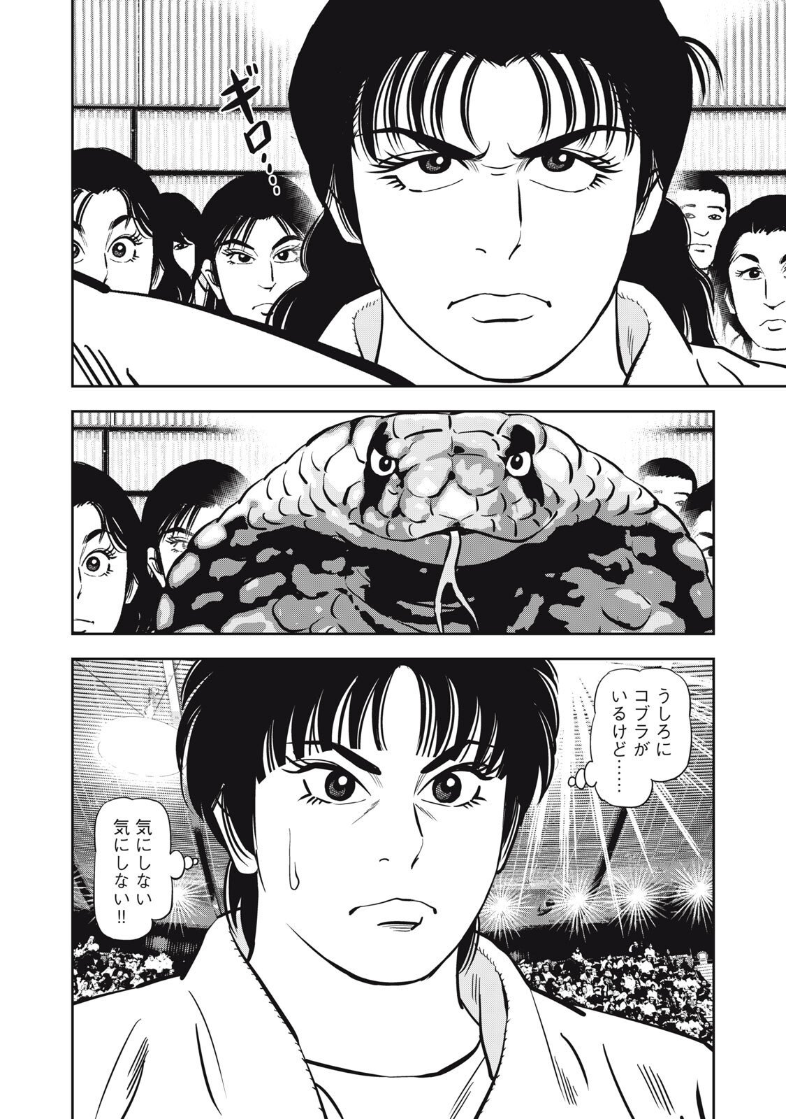 JJM - Joshi Judoubu Monogatari Shakaijin Hen - Chapter 40 - Page 12