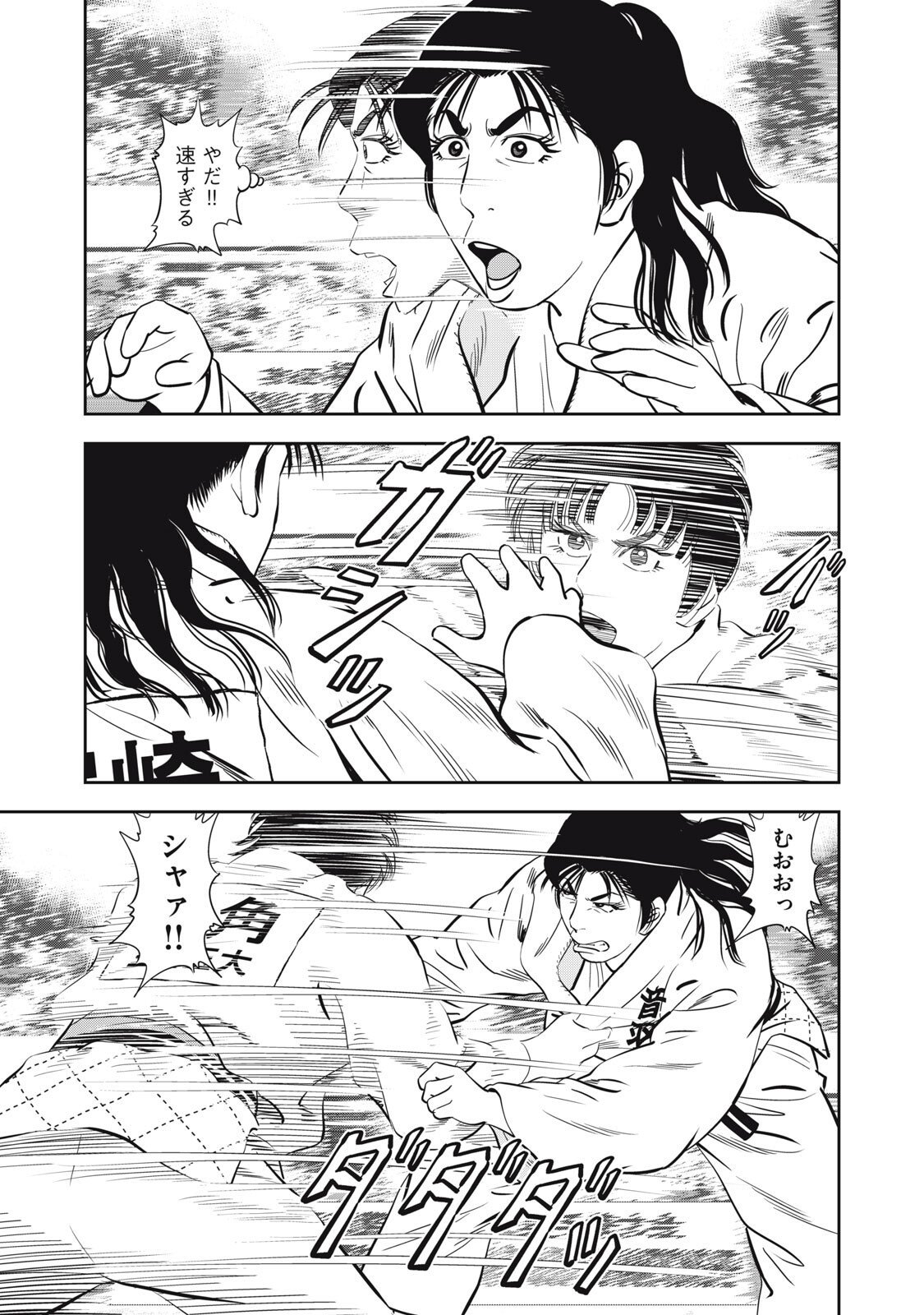 JJM - Joshi Judoubu Monogatari Shakaijin Hen - Chapter 40 - Page 15