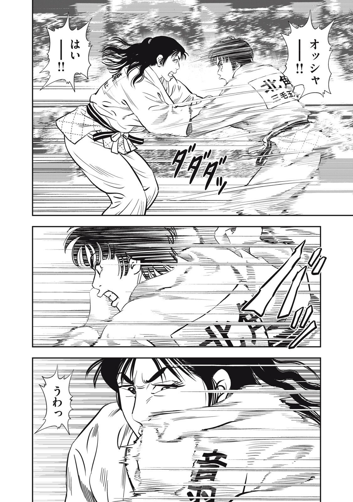 JJM - Joshi Judoubu Monogatari Shakaijin Hen - Chapter 40 - Page 16