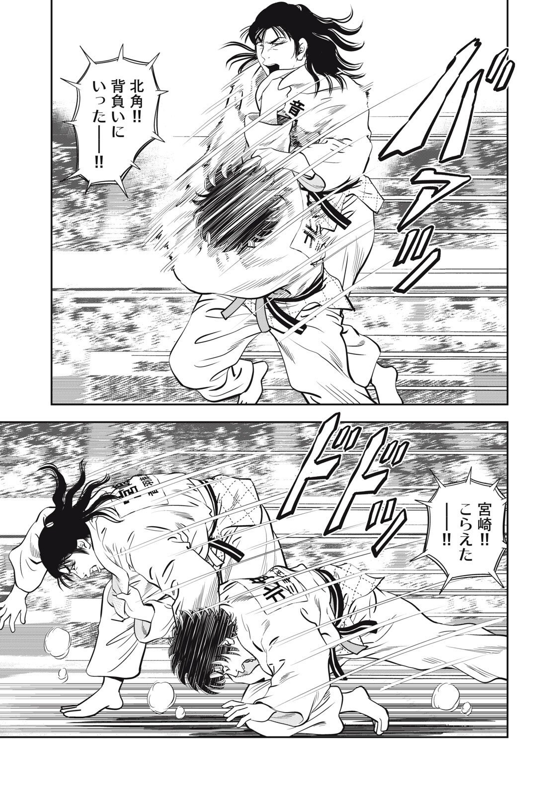 JJM - Joshi Judoubu Monogatari Shakaijin Hen - Chapter 40 - Page 17