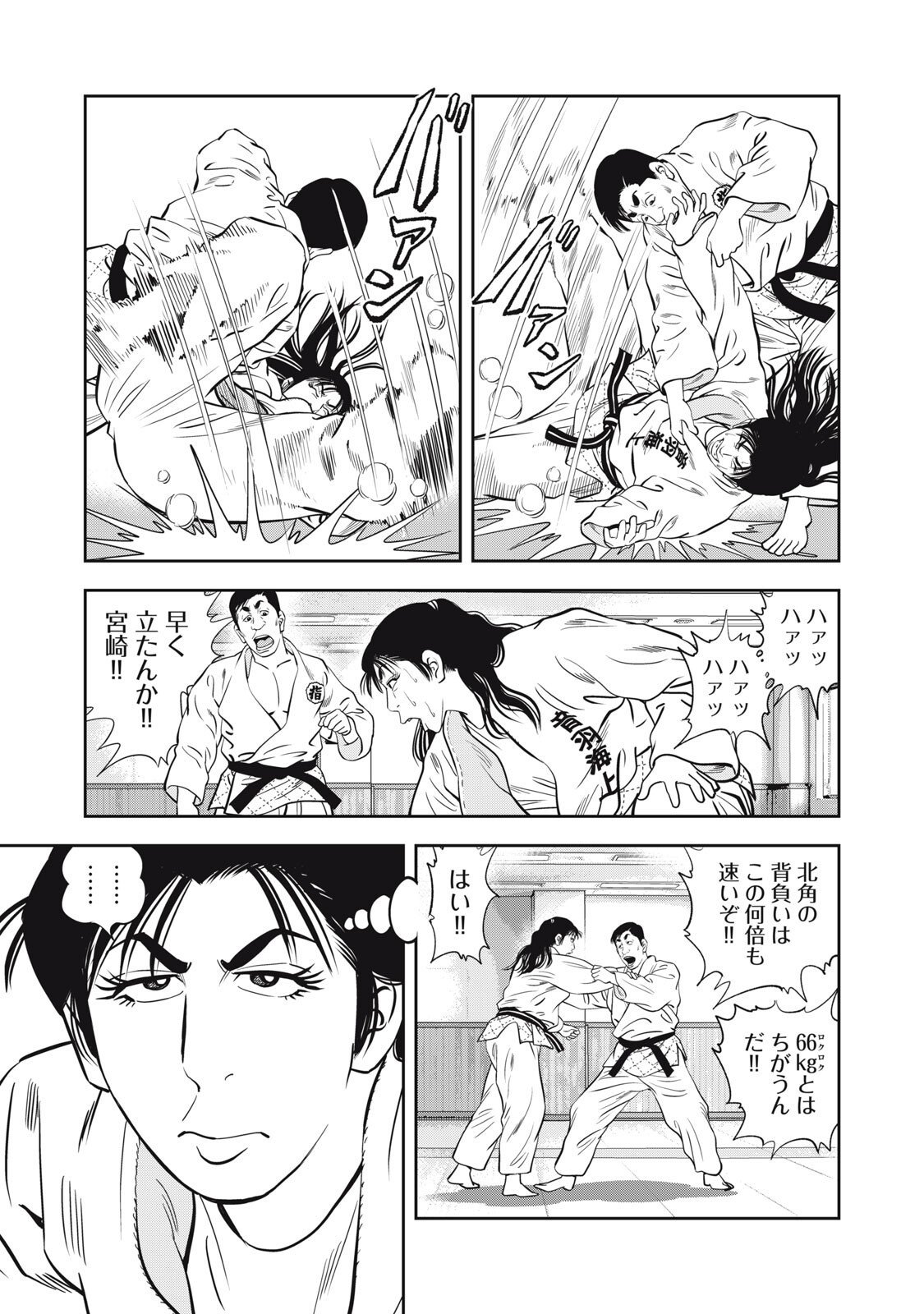 JJM - Joshi Judoubu Monogatari Shakaijin Hen - Chapter 40 - Page 5