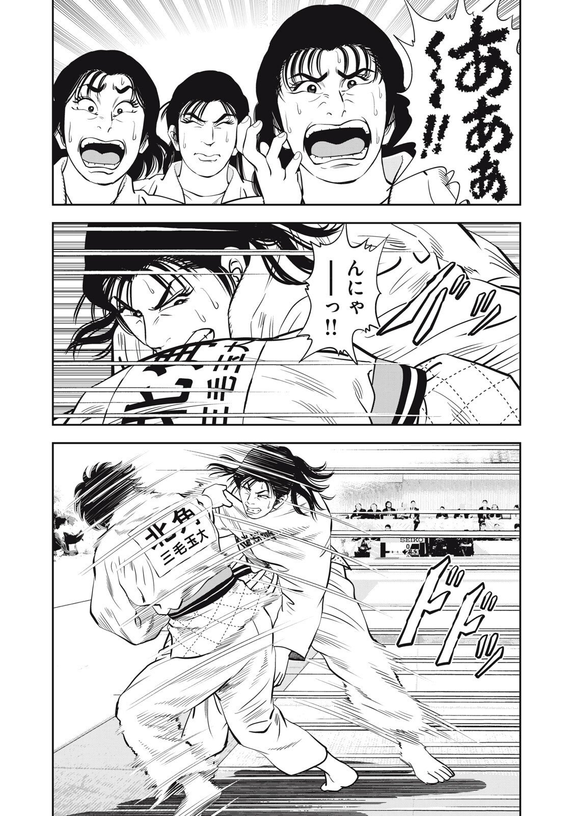 JJM - Joshi Judoubu Monogatari Shakaijin Hen - Chapter 41 - Page 10