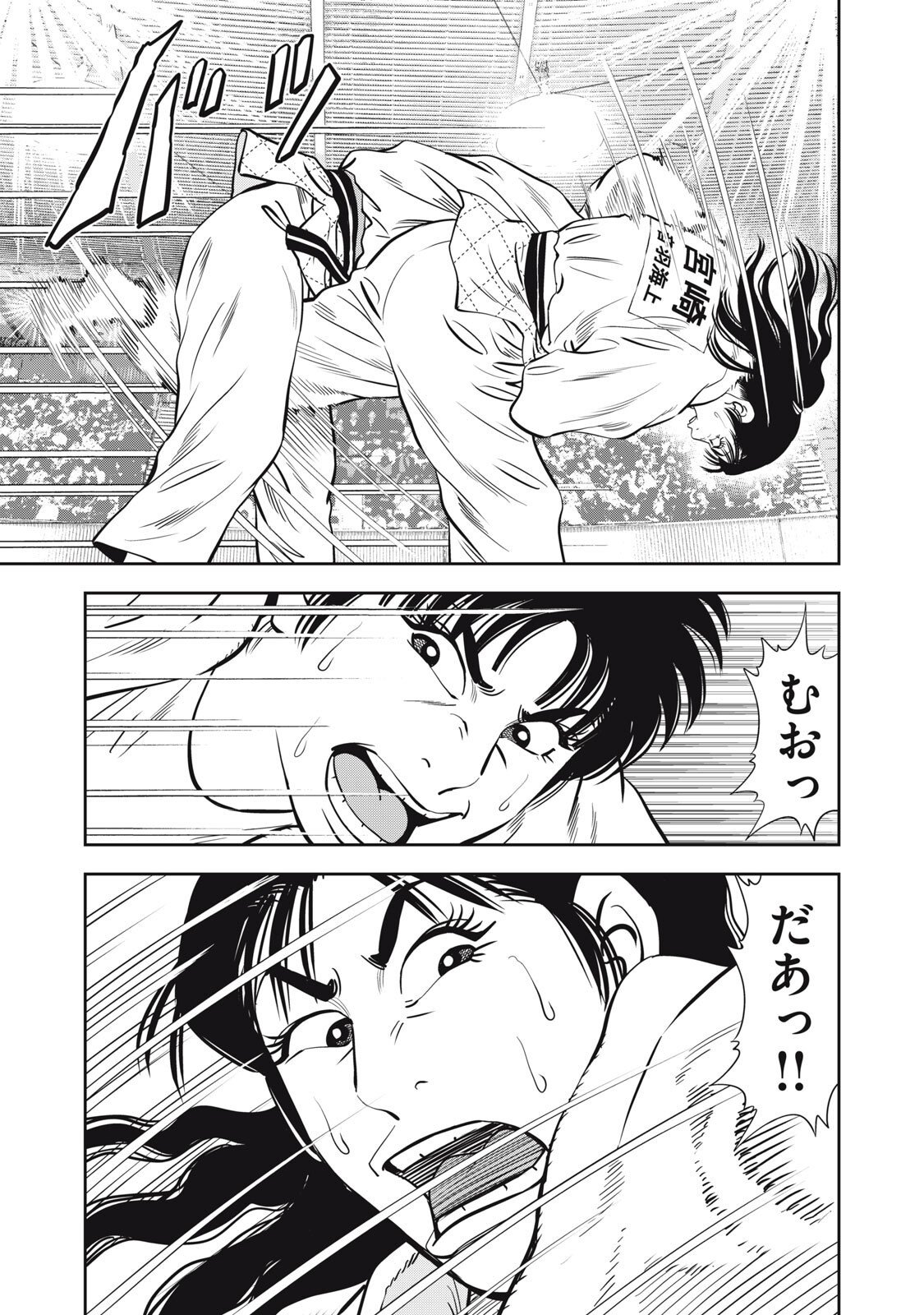 JJM - Joshi Judoubu Monogatari Shakaijin Hen - Chapter 41 - Page 17