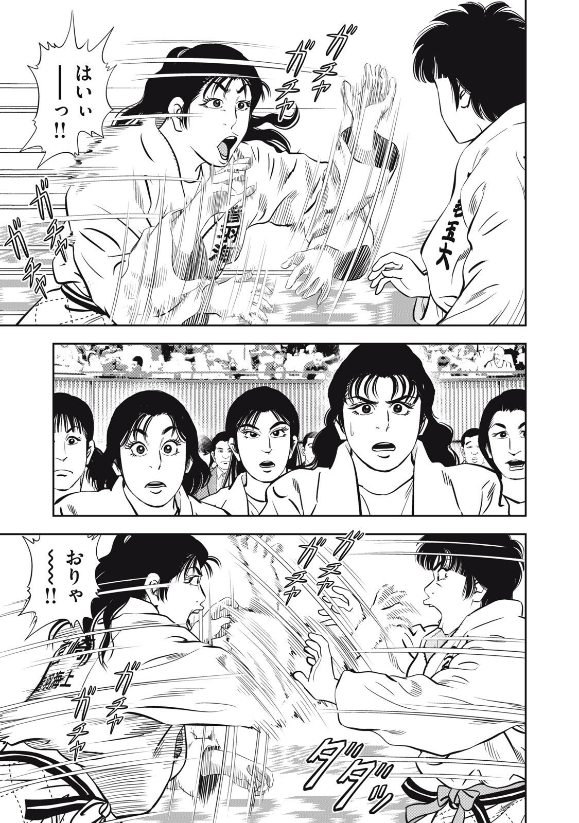 JJM - Joshi Judoubu Monogatari Shakaijin Hen - Chapter 41 - Page 3