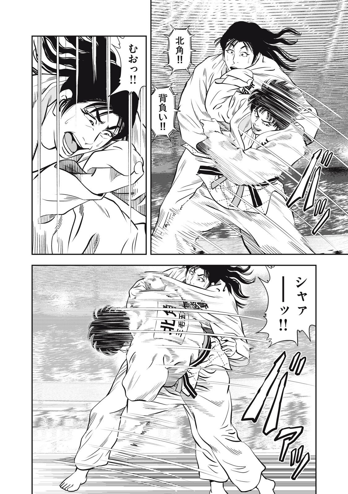 JJM - Joshi Judoubu Monogatari Shakaijin Hen - Chapter 41 - Page 8