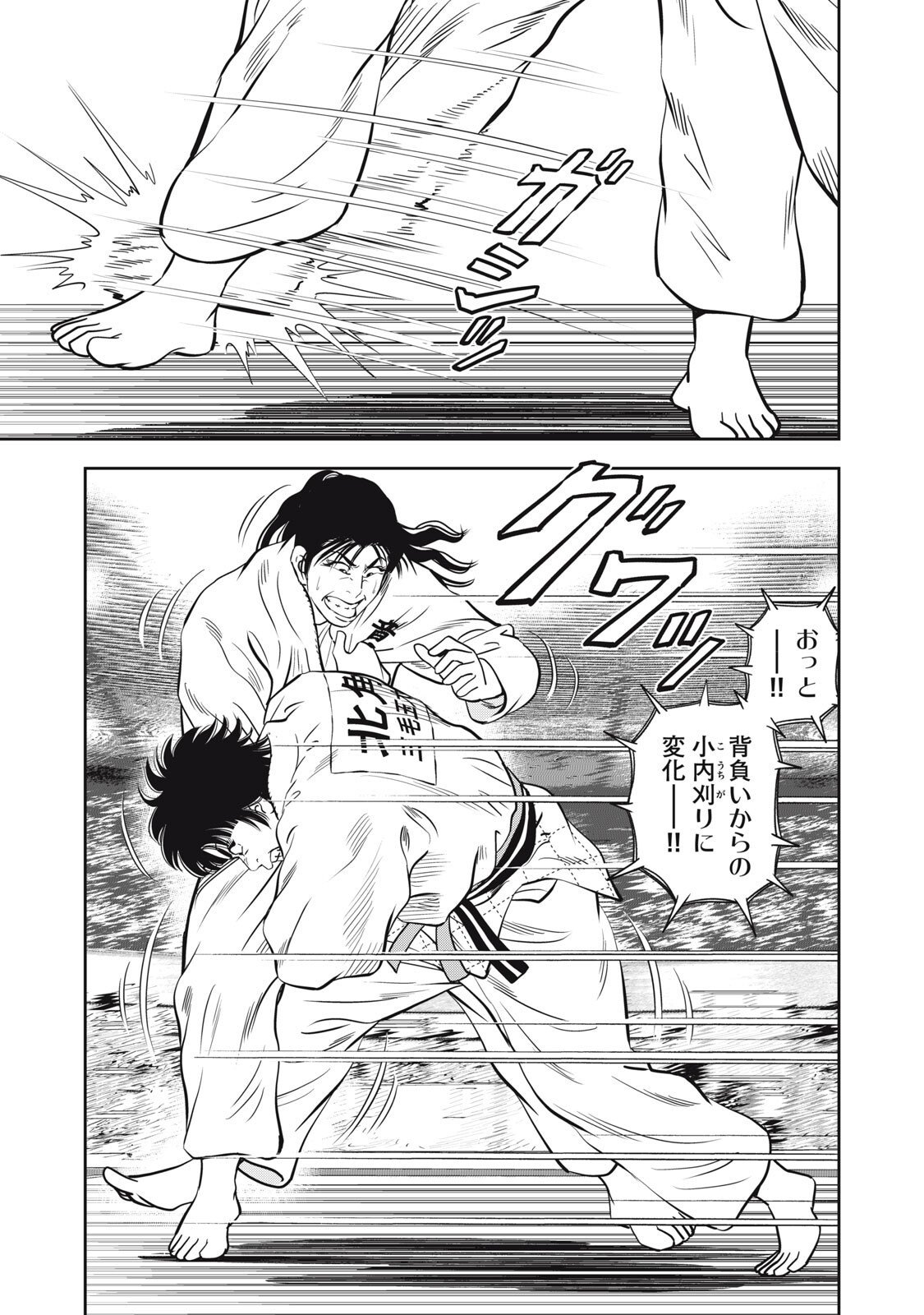 JJM - Joshi Judoubu Monogatari Shakaijin Hen - Chapter 41 - Page 9