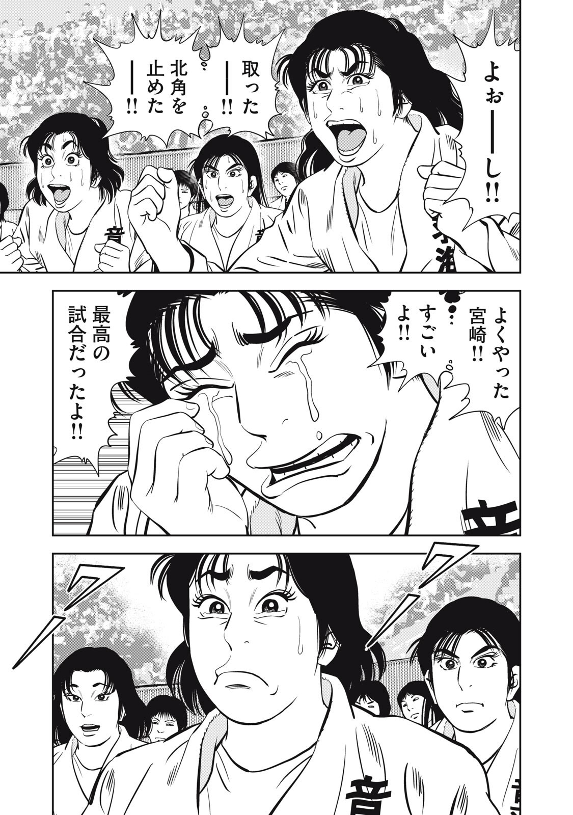 JJM - Joshi Judoubu Monogatari Shakaijin Hen - Chapter 42 - Page 11