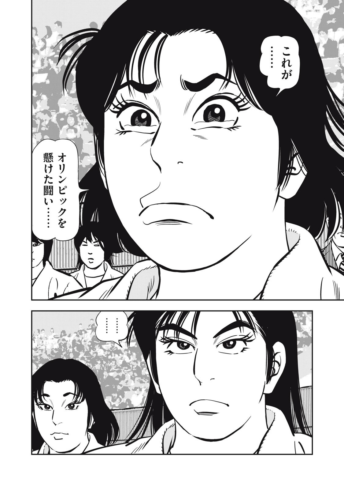 JJM - Joshi Judoubu Monogatari Shakaijin Hen - Chapter 42 - Page 12