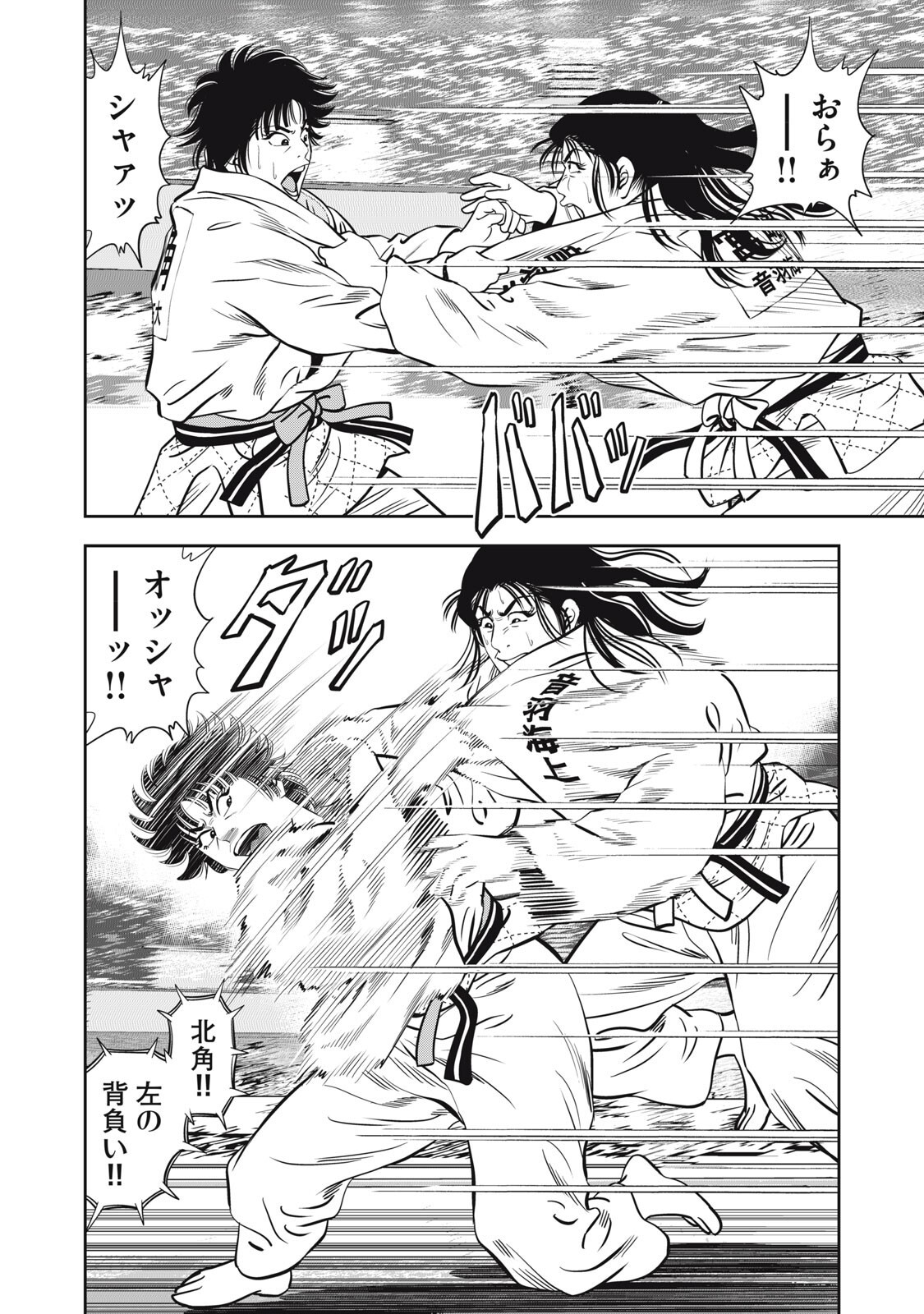 JJM - Joshi Judoubu Monogatari Shakaijin Hen - Chapter 42 - Page 6