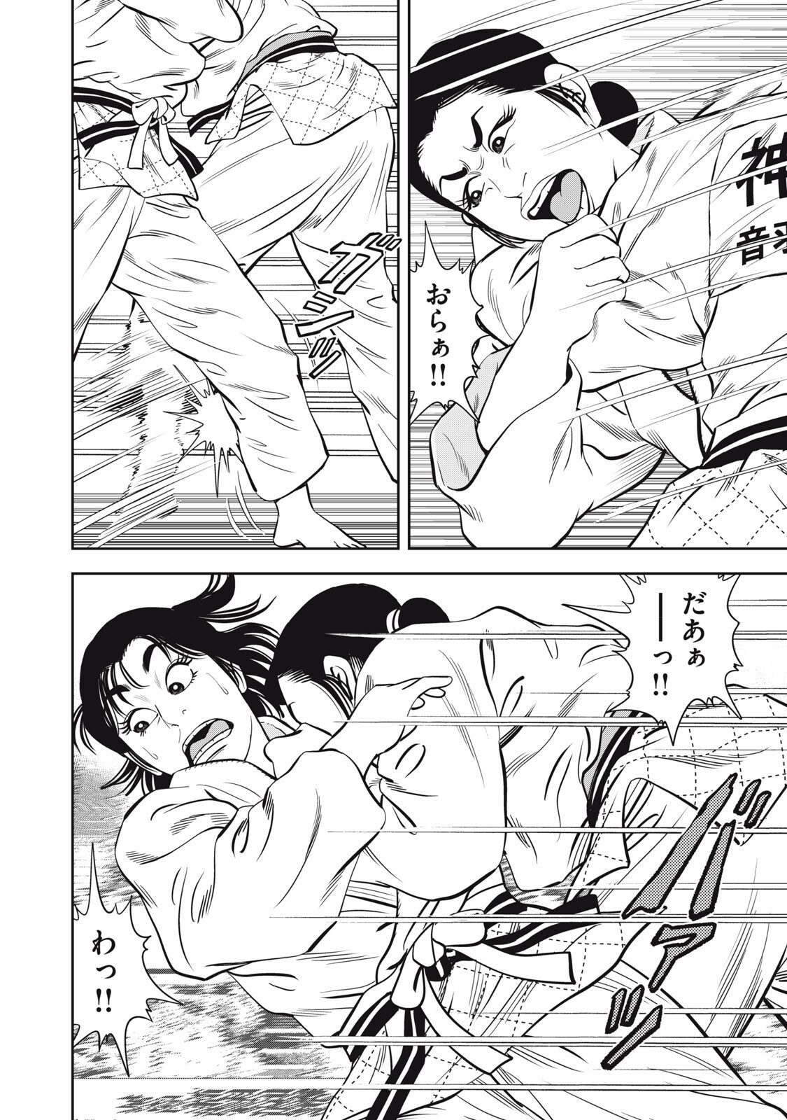 JJM - Joshi Judoubu Monogatari Shakaijin Hen - Chapter 43 - Page 10