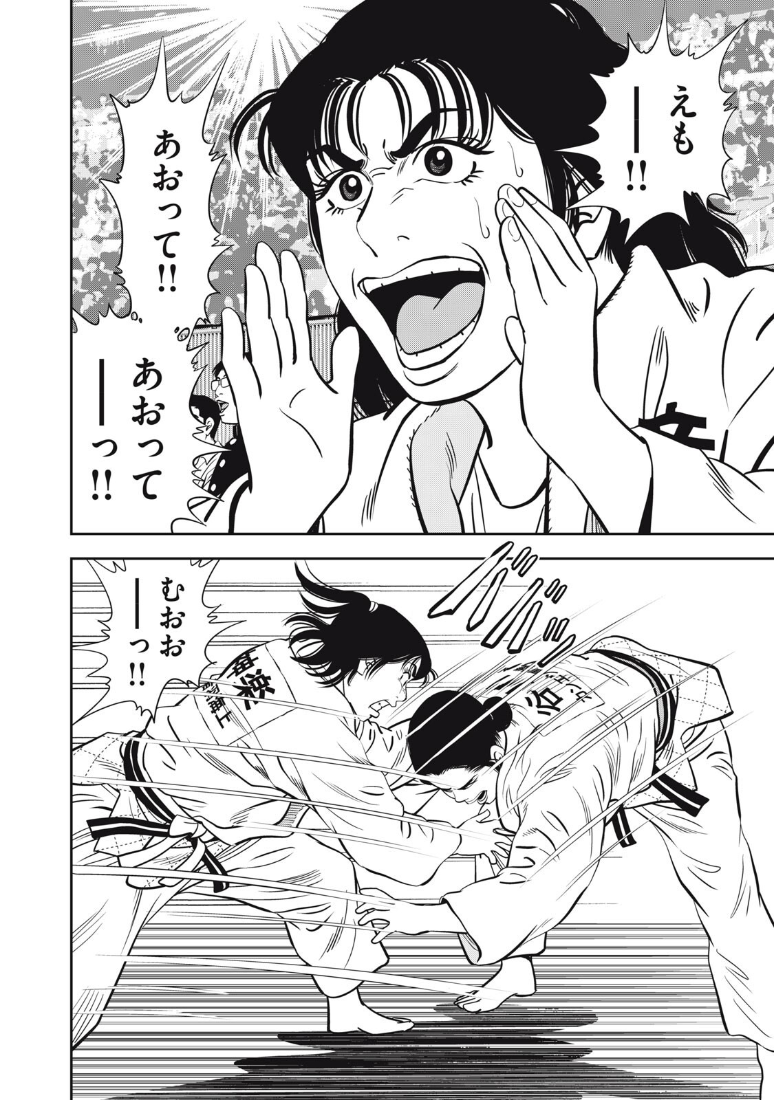 JJM - Joshi Judoubu Monogatari Shakaijin Hen - Chapter 43 - Page 18