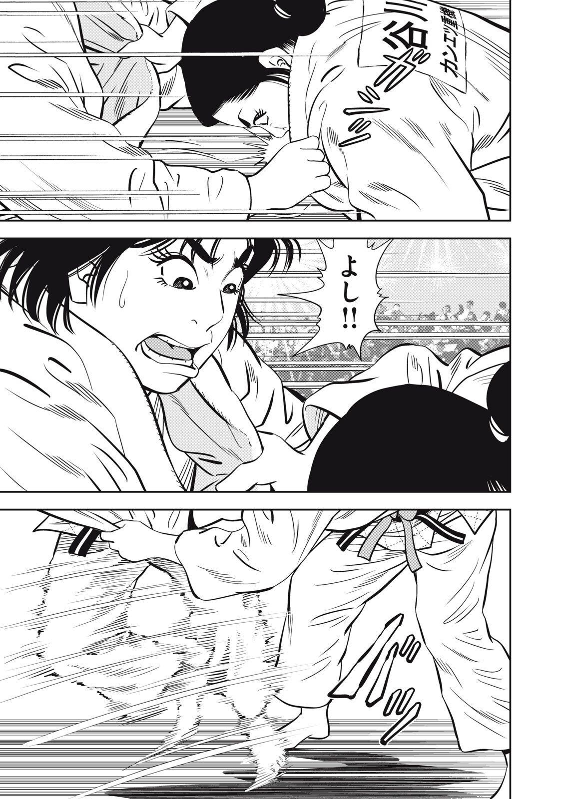 JJM - Joshi Judoubu Monogatari Shakaijin Hen - Chapter 43 - Page 19