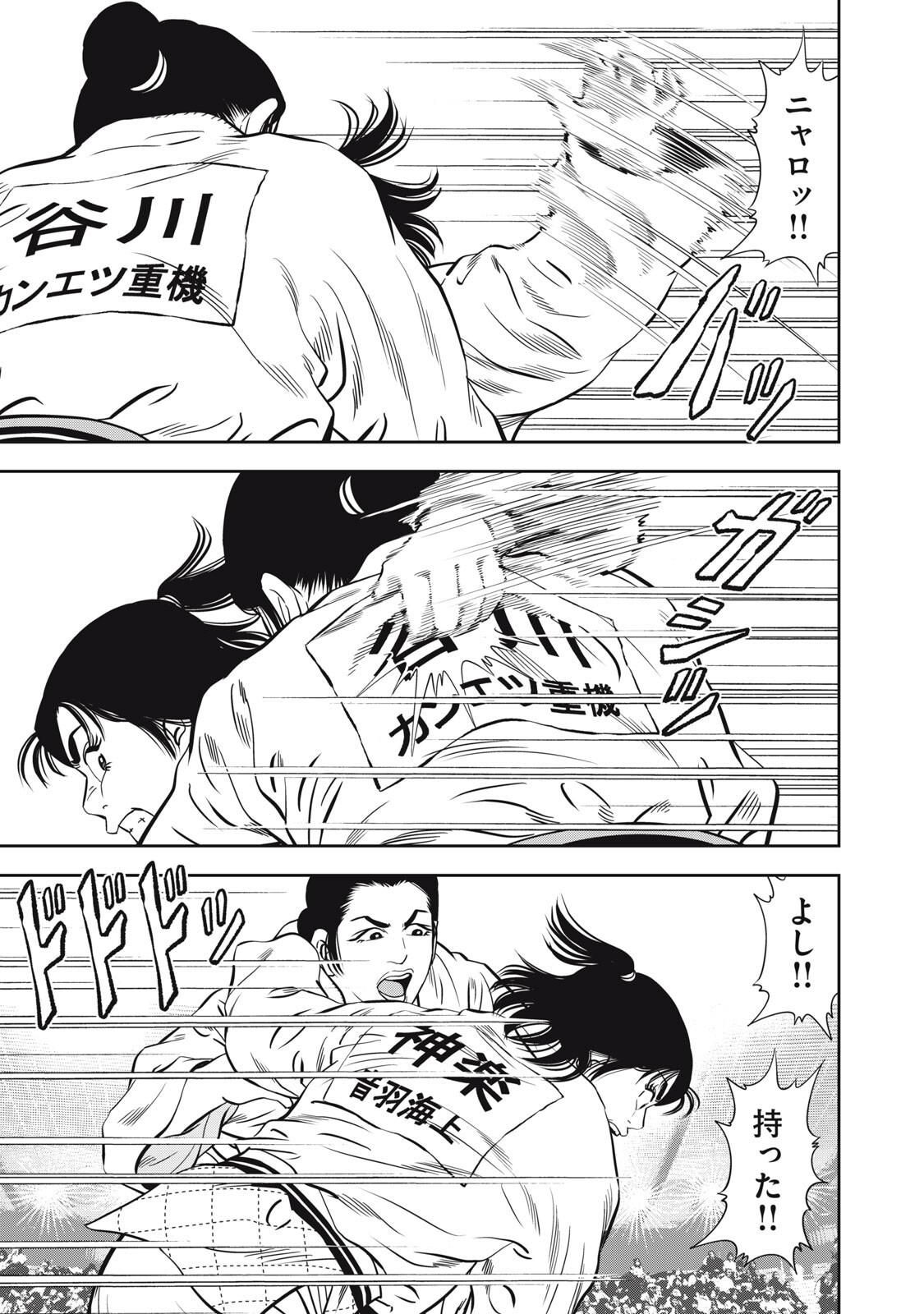 JJM - Joshi Judoubu Monogatari Shakaijin Hen - Chapter 43 - Page 9