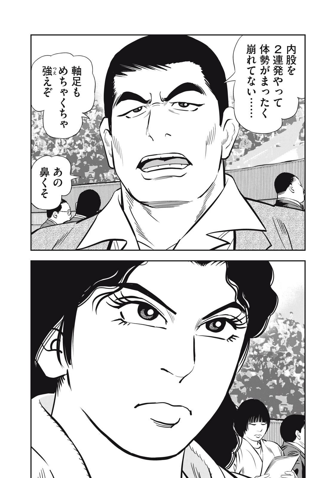 JJM - Joshi Judoubu Monogatari Shakaijin Hen - Chapter 44 - Page 17