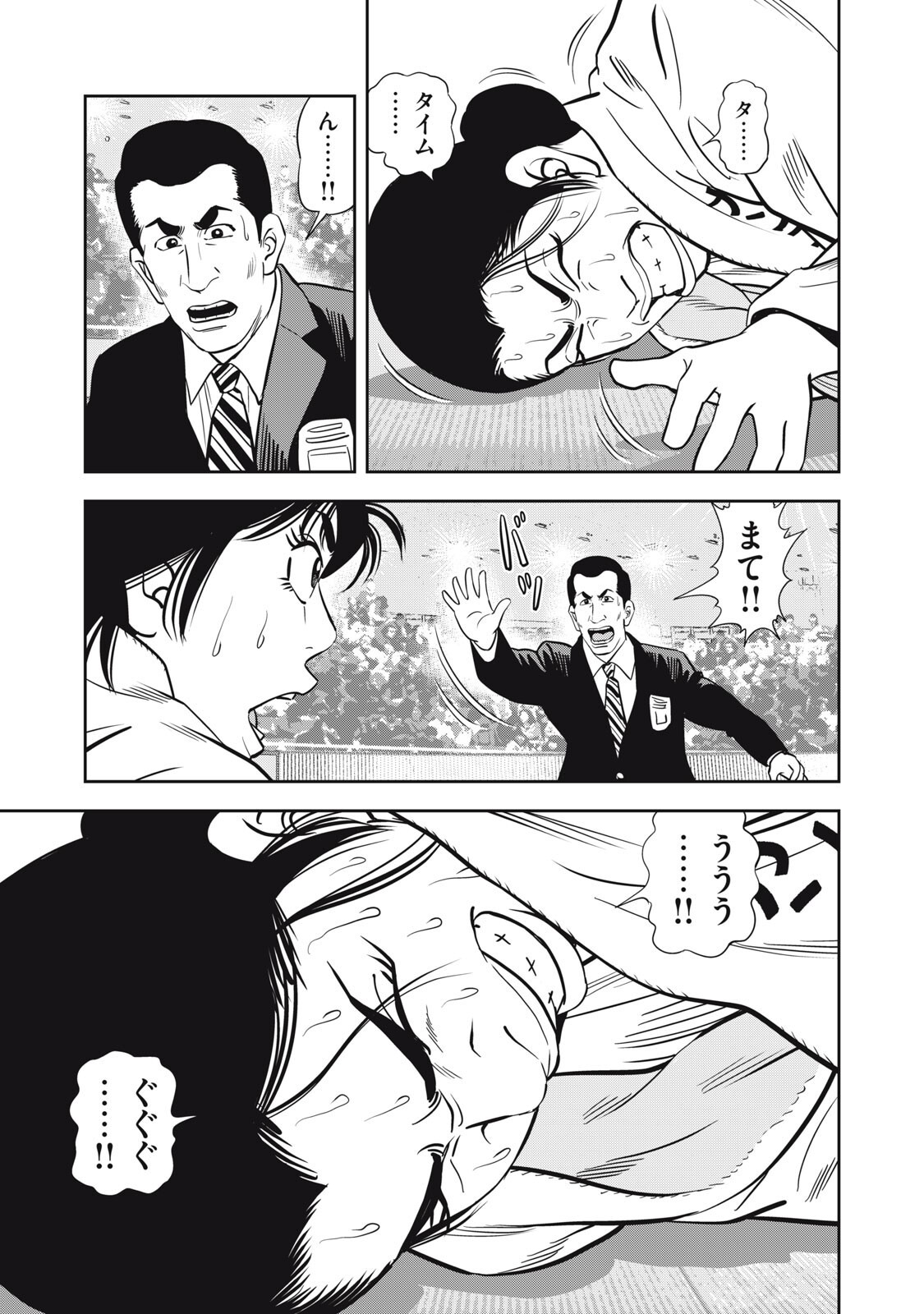 JJM - Joshi Judoubu Monogatari Shakaijin Hen - Chapter 44 - Page 7