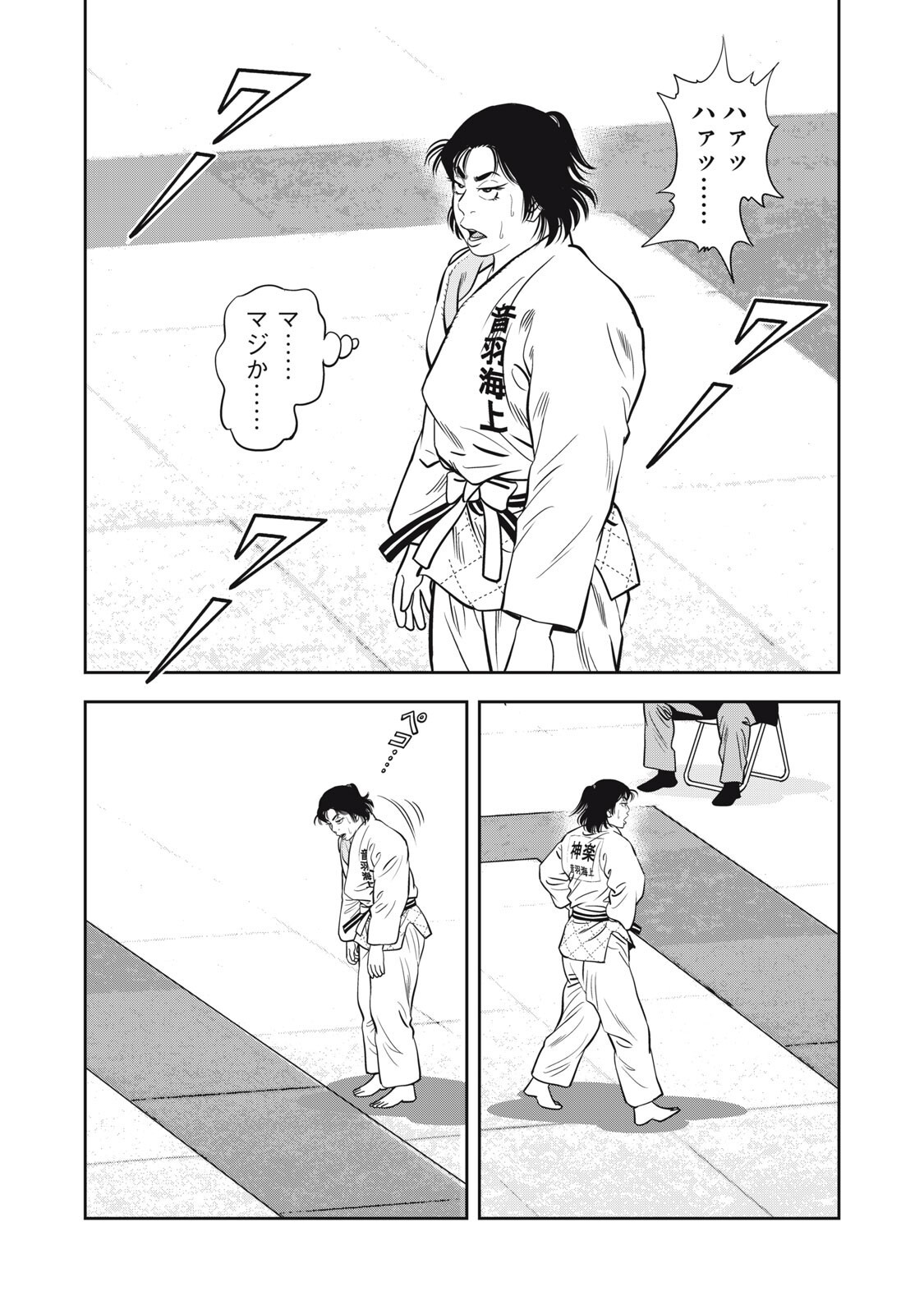 JJM - Joshi Judoubu Monogatari Shakaijin Hen - Chapter 45 - Page 18