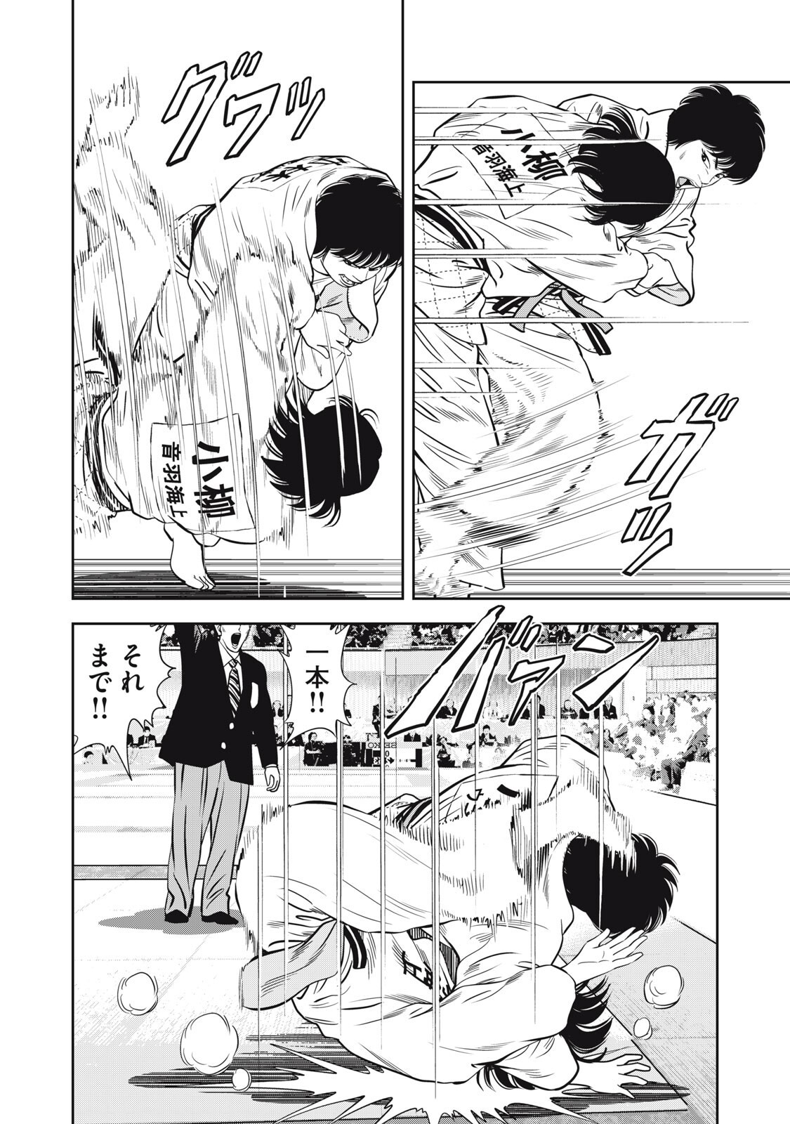 JJM - Joshi Judoubu Monogatari Shakaijin Hen - Chapter 45 - Page 8