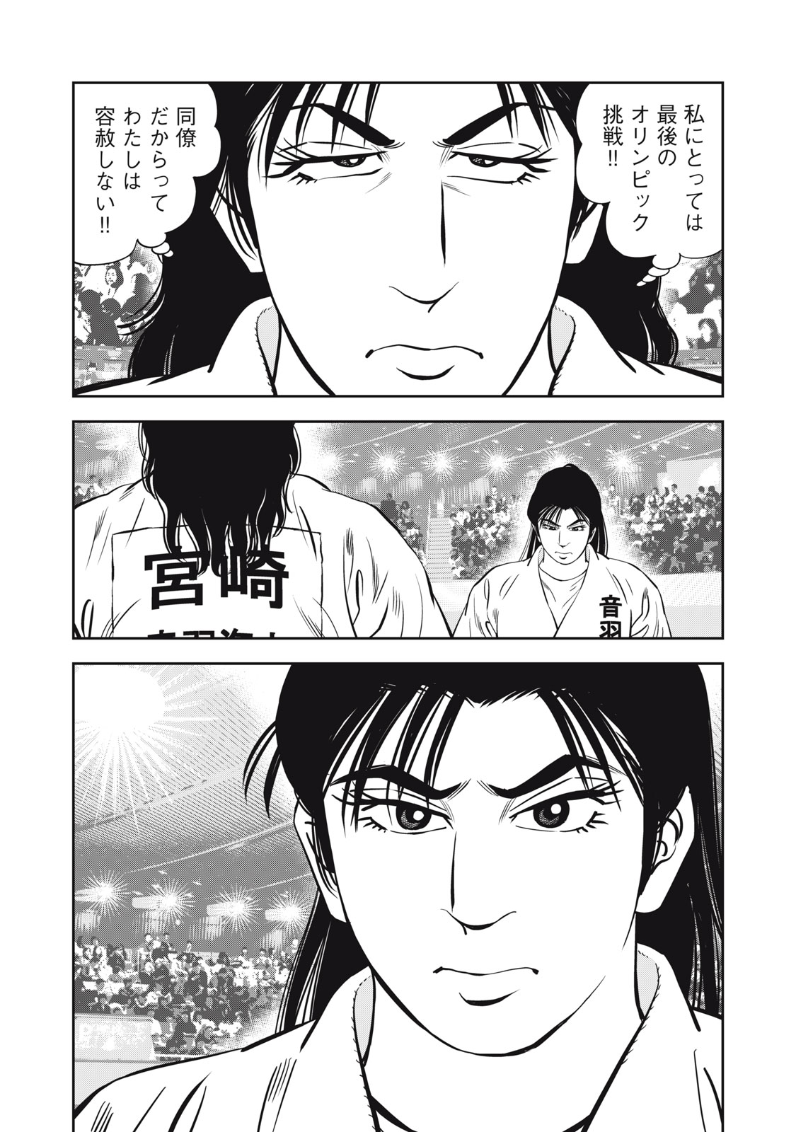 JJM - Joshi Judoubu Monogatari Shakaijin Hen - Chapter 46 - Page 18