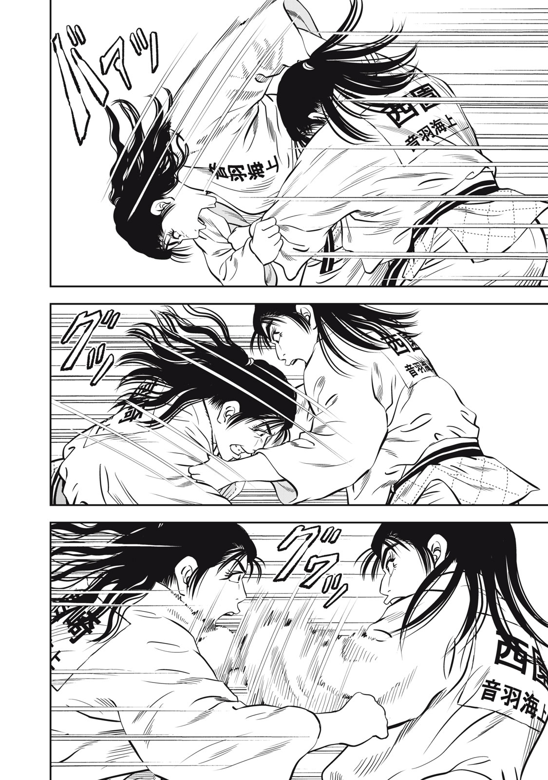 JJM - Joshi Judoubu Monogatari Shakaijin Hen - Chapter 46 - Page 20