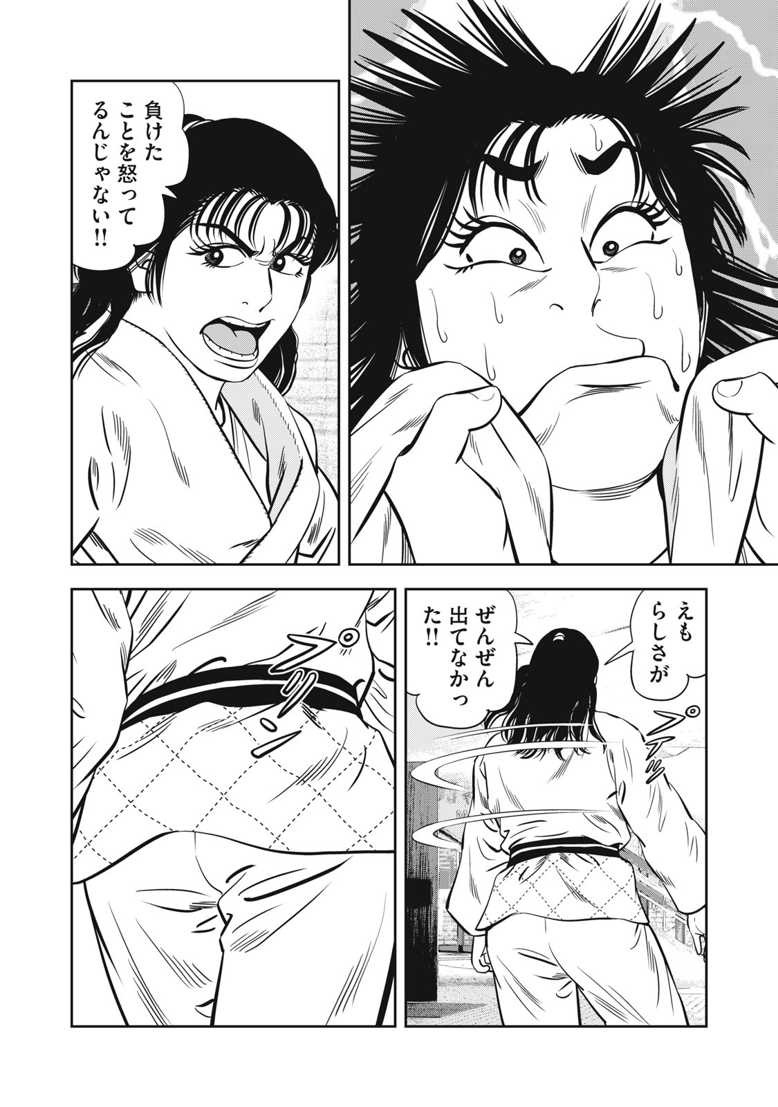 JJM - Joshi Judoubu Monogatari Shakaijin Hen - Chapter 46 - Page 4